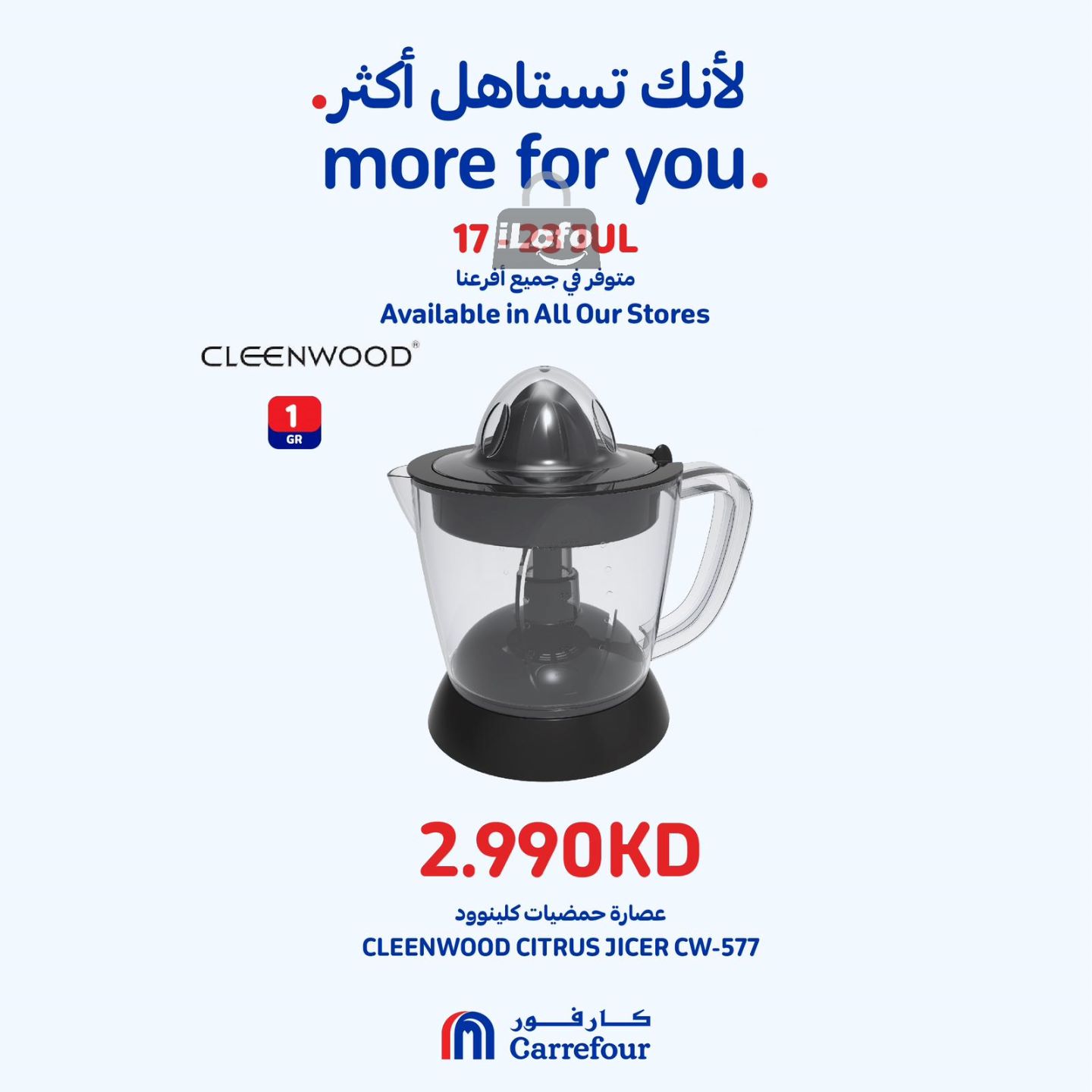 Page 4 at More For You Deals at Carrefour Kuwait