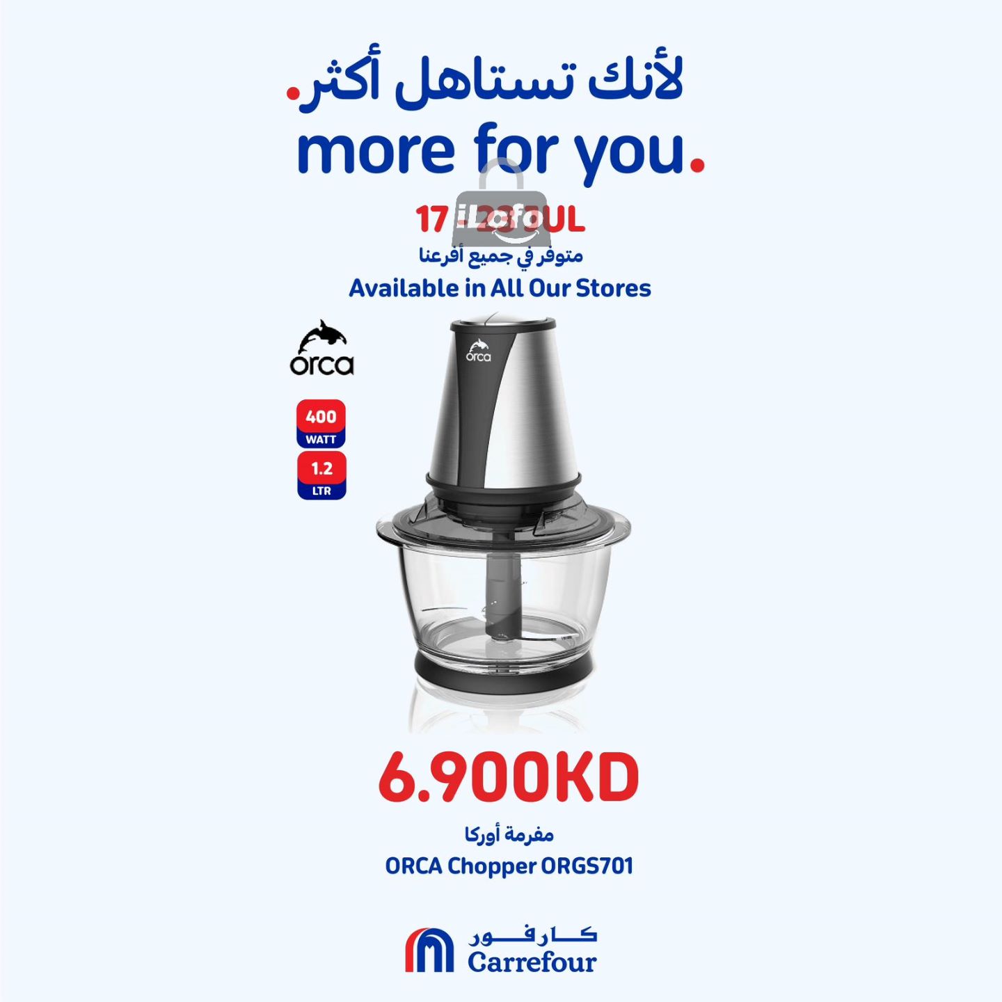 Page 5 at More For You Deals at Carrefour Kuwait