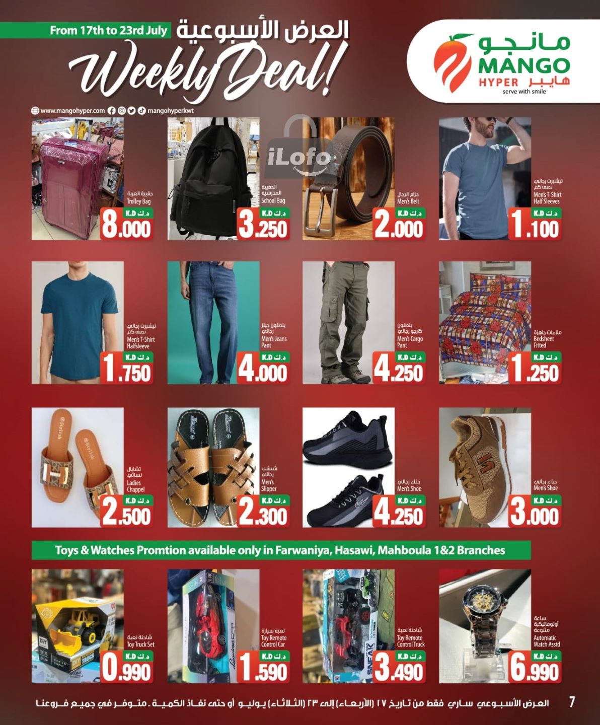 Page 7 at Weekly Deal at Mango hyper Kuwait