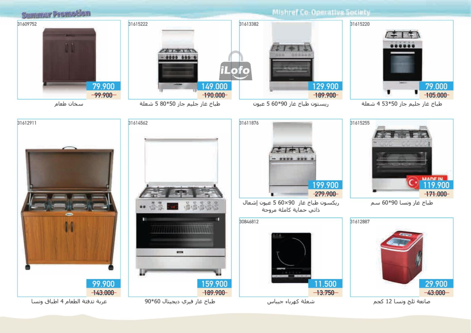 Page 9 at Family Needs Deals at Mishref Co-operative Society Kuwait