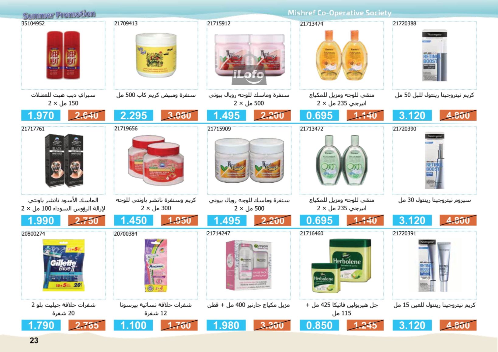 Page 23 at Summer Festival Offers at Mishref Co-operative Society Kuwait