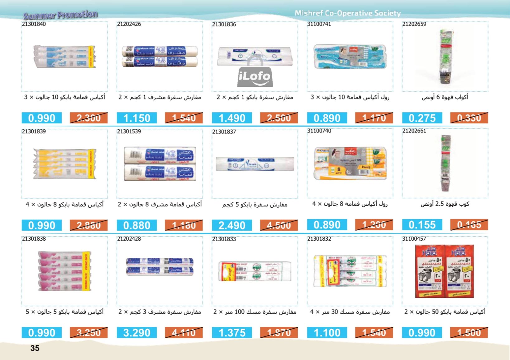 Page 35 at Summer Festival Offers at Mishref Co-operative Society Kuwait