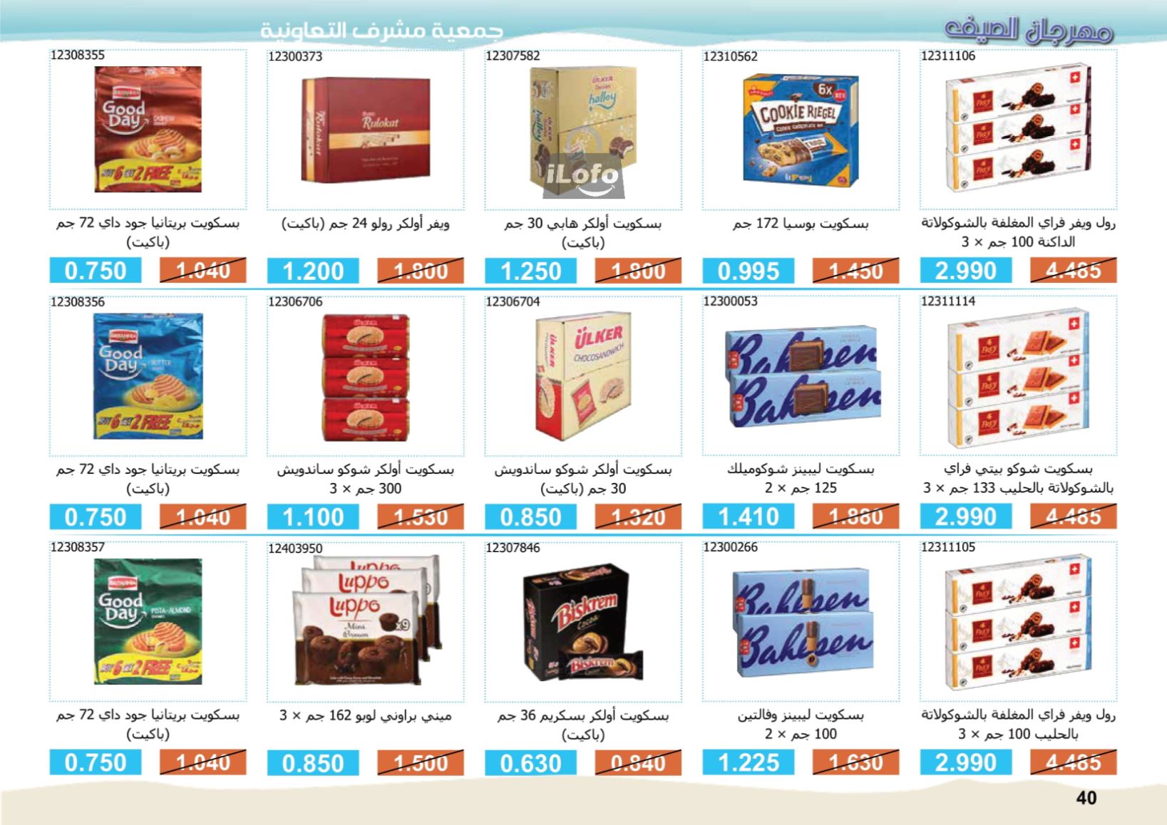 Page 40 at Summer Festival Offers at Mishref Co-operative Society Kuwait