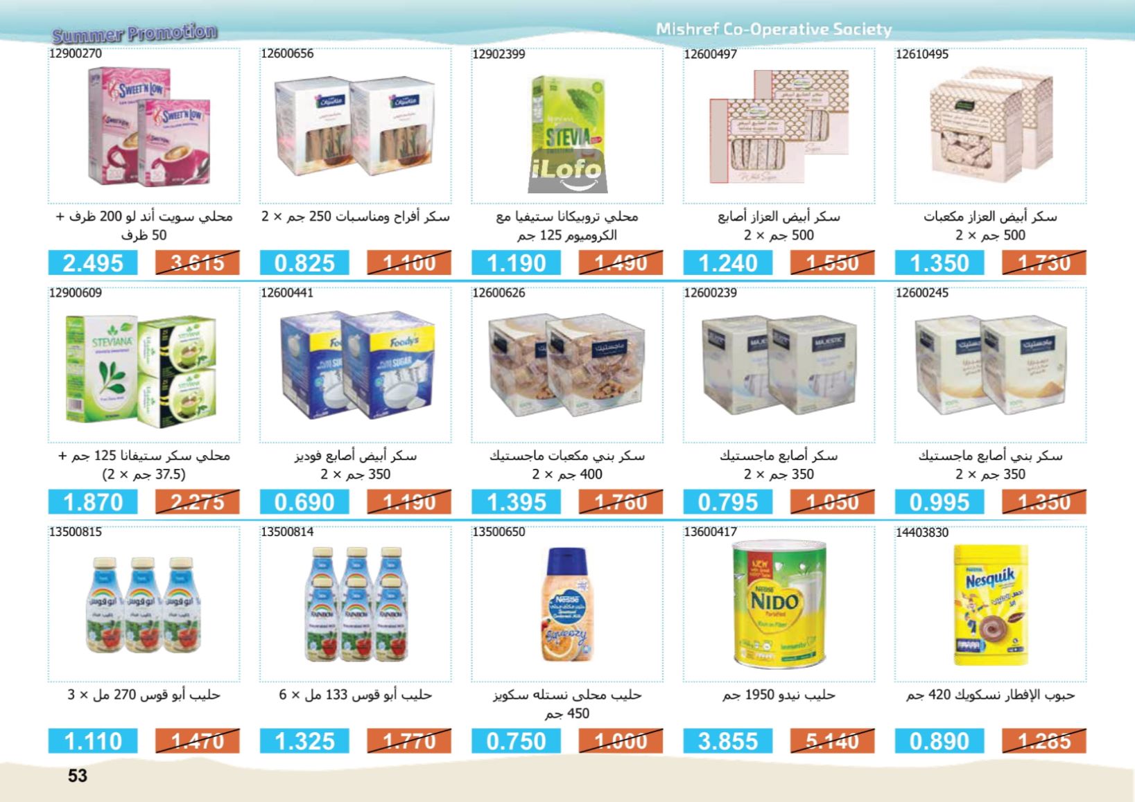 Page 53 at Summer Festival Offers at Mishref Co-operative Society Kuwait