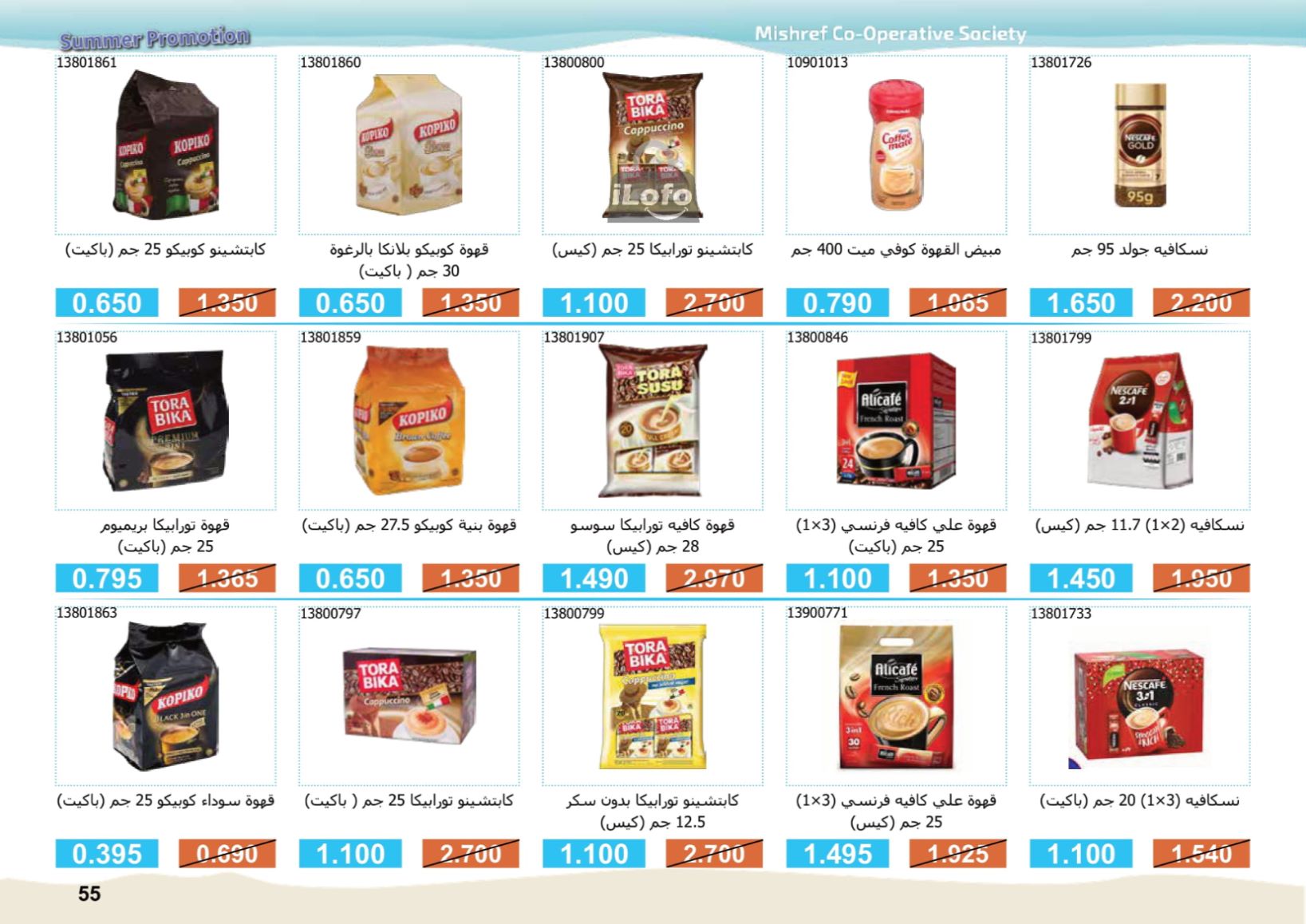 Page 55 at Summer Festival Offers at Mishref Co-operative Society Kuwait