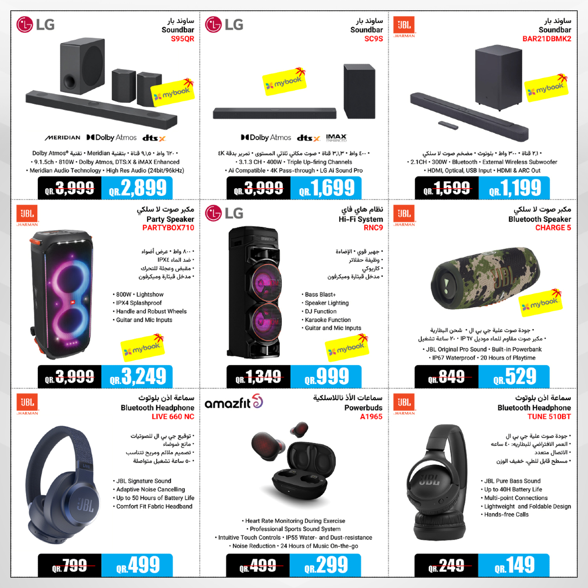 Page 5 at Cool Promo offers at Jumbo Qatar