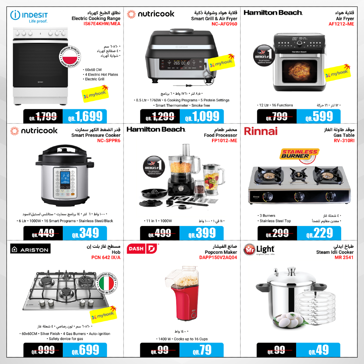 Page 6 at Cool Promo offers at Jumbo Qatar