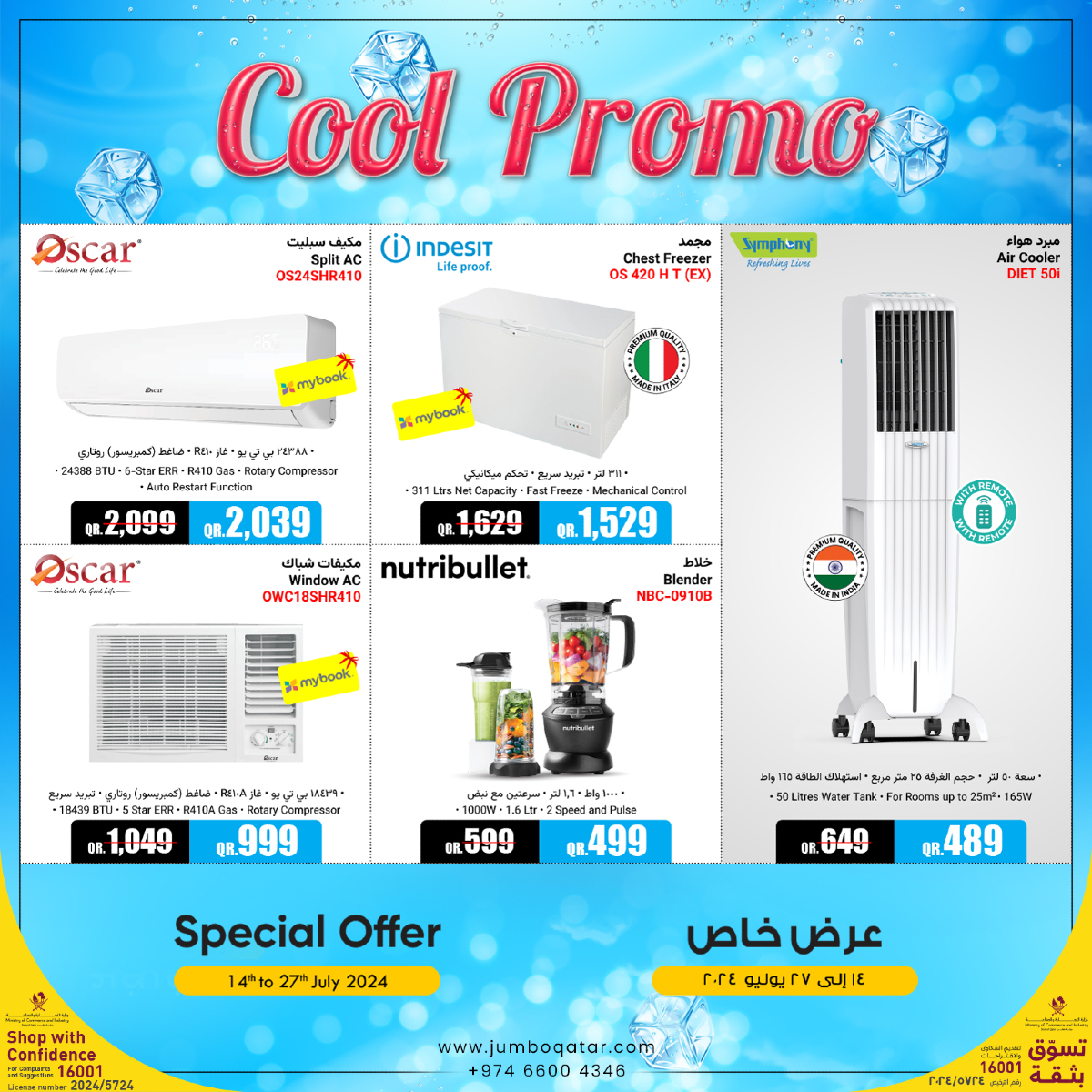 Page 7 at Cool Promo offers at Jumbo Qatar