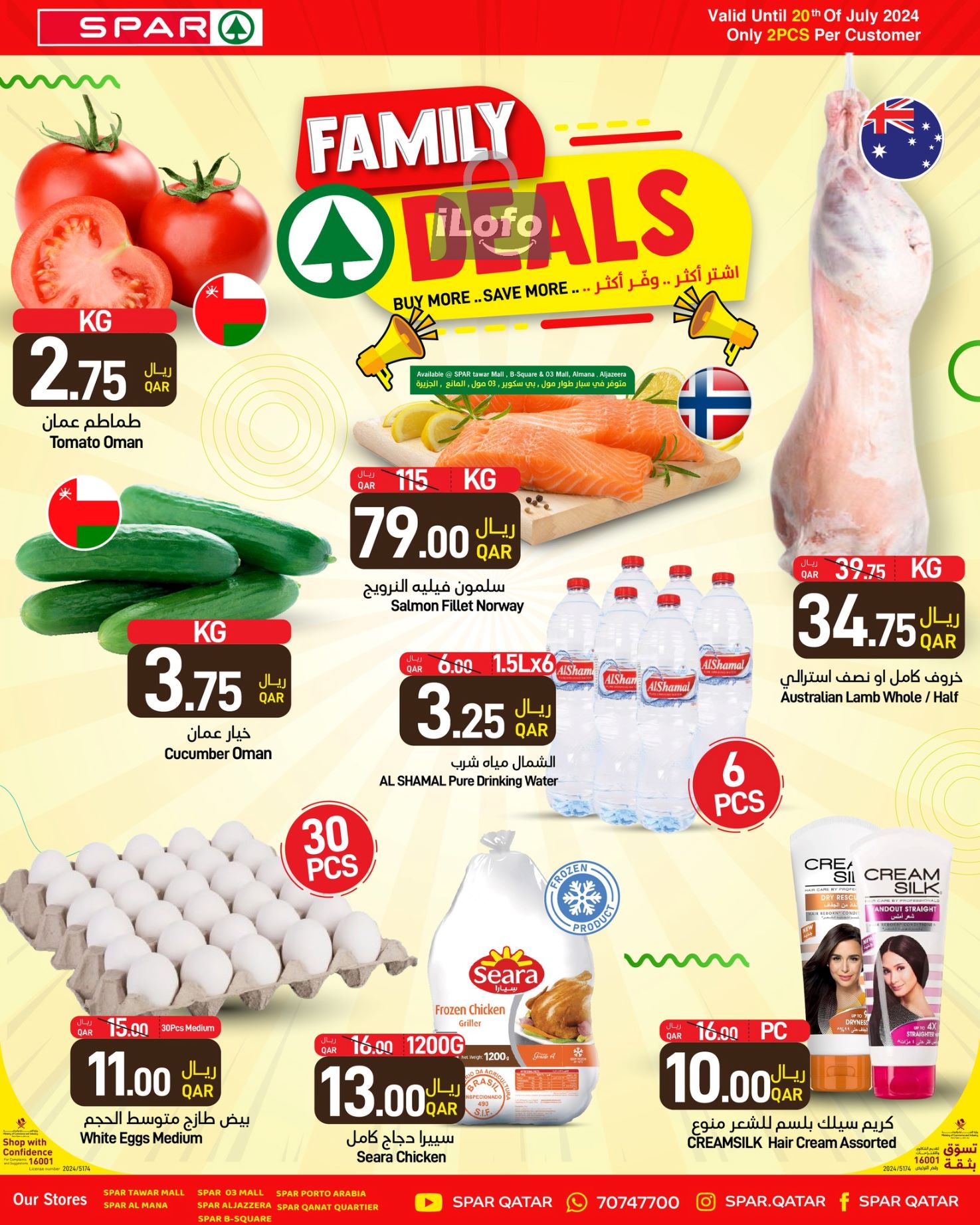 Page 1 at Family Deals at Spar Qatar