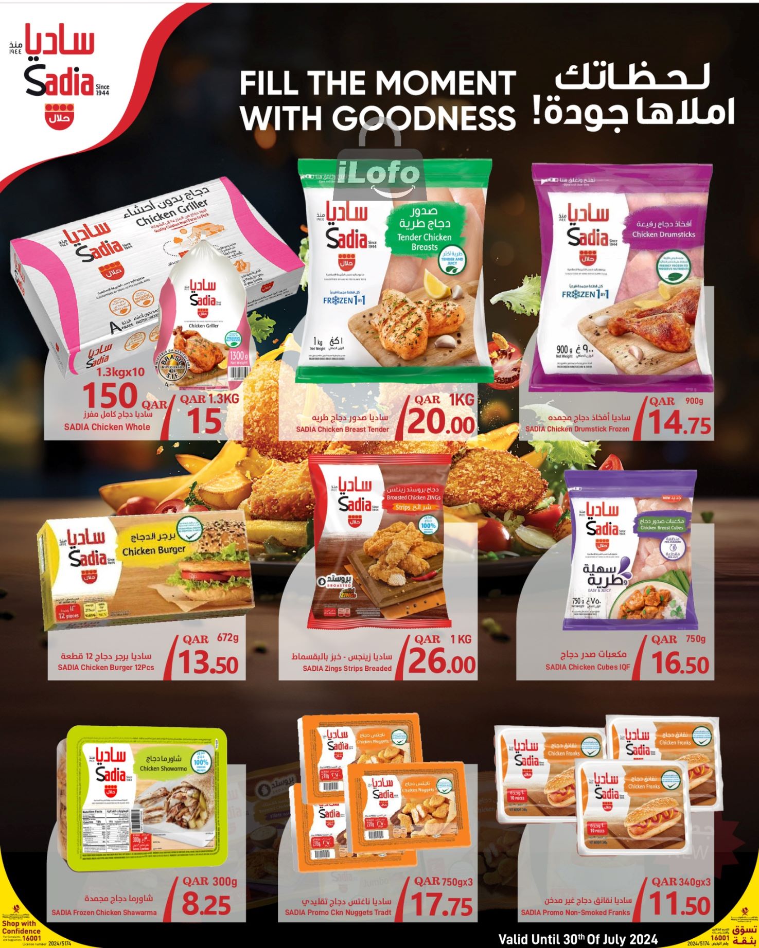 Page 11 at Family Deals at Spar Qatar