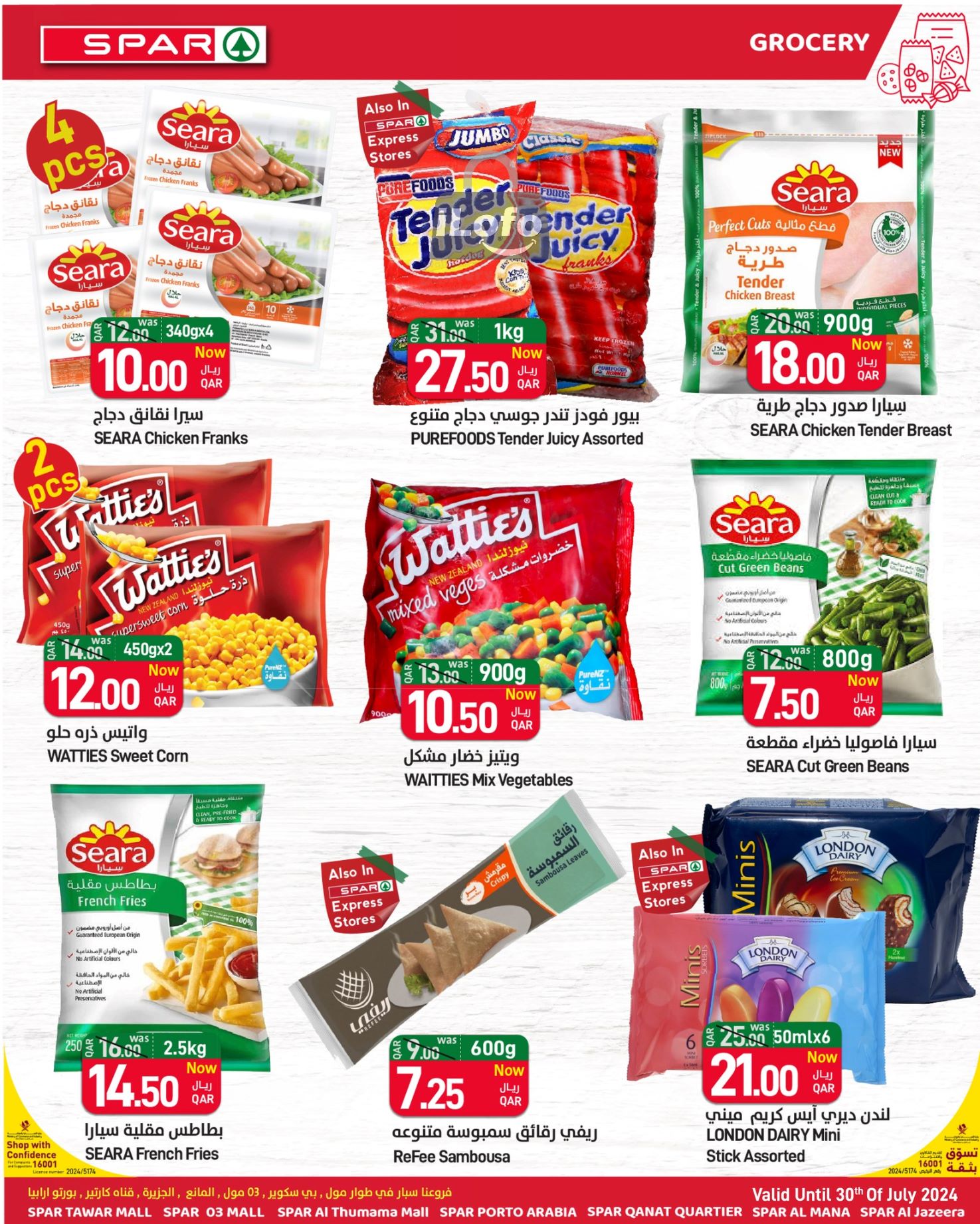 Page 12 at Family Deals at Spar Qatar