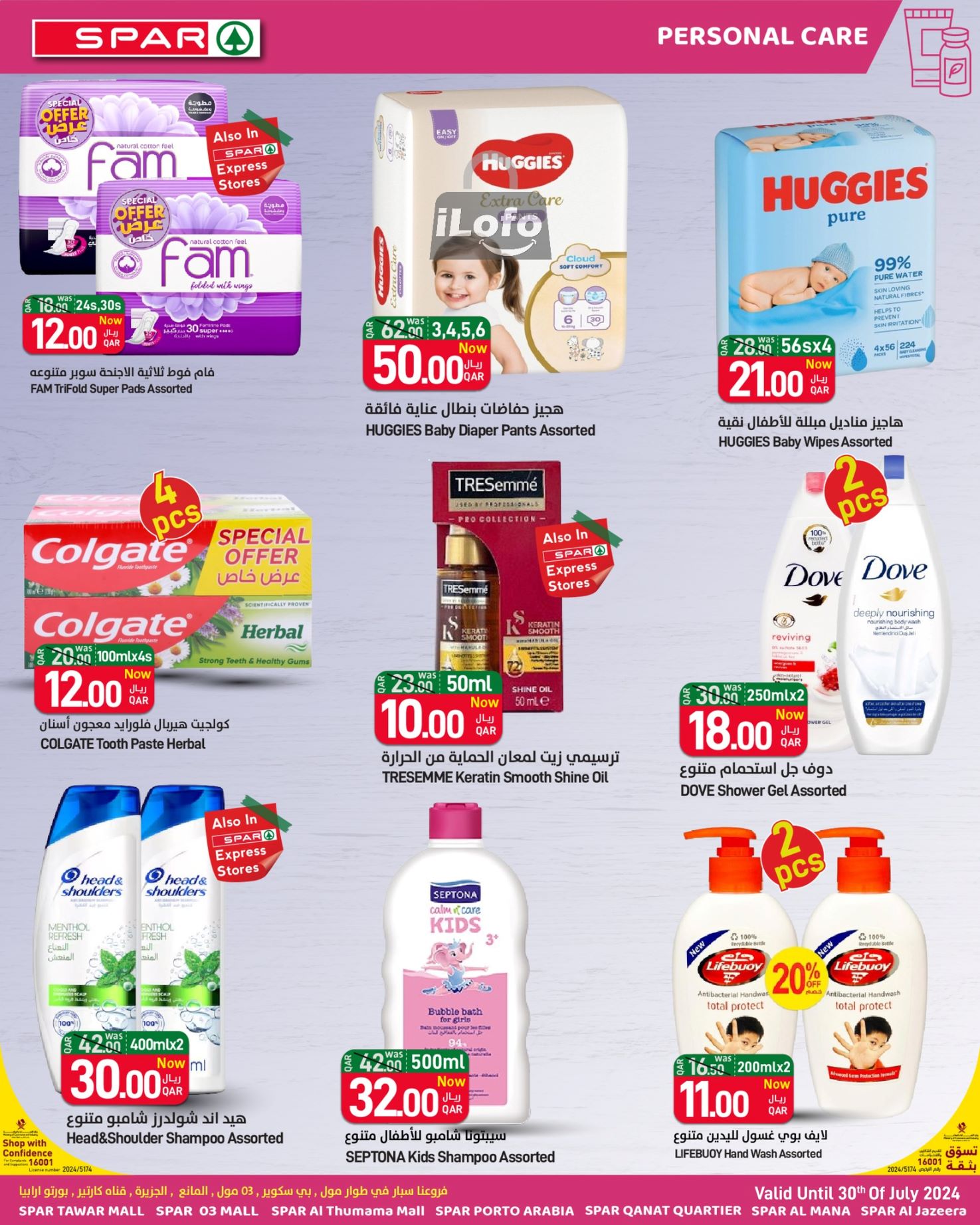 Page 17 at Family Deals at Spar Qatar