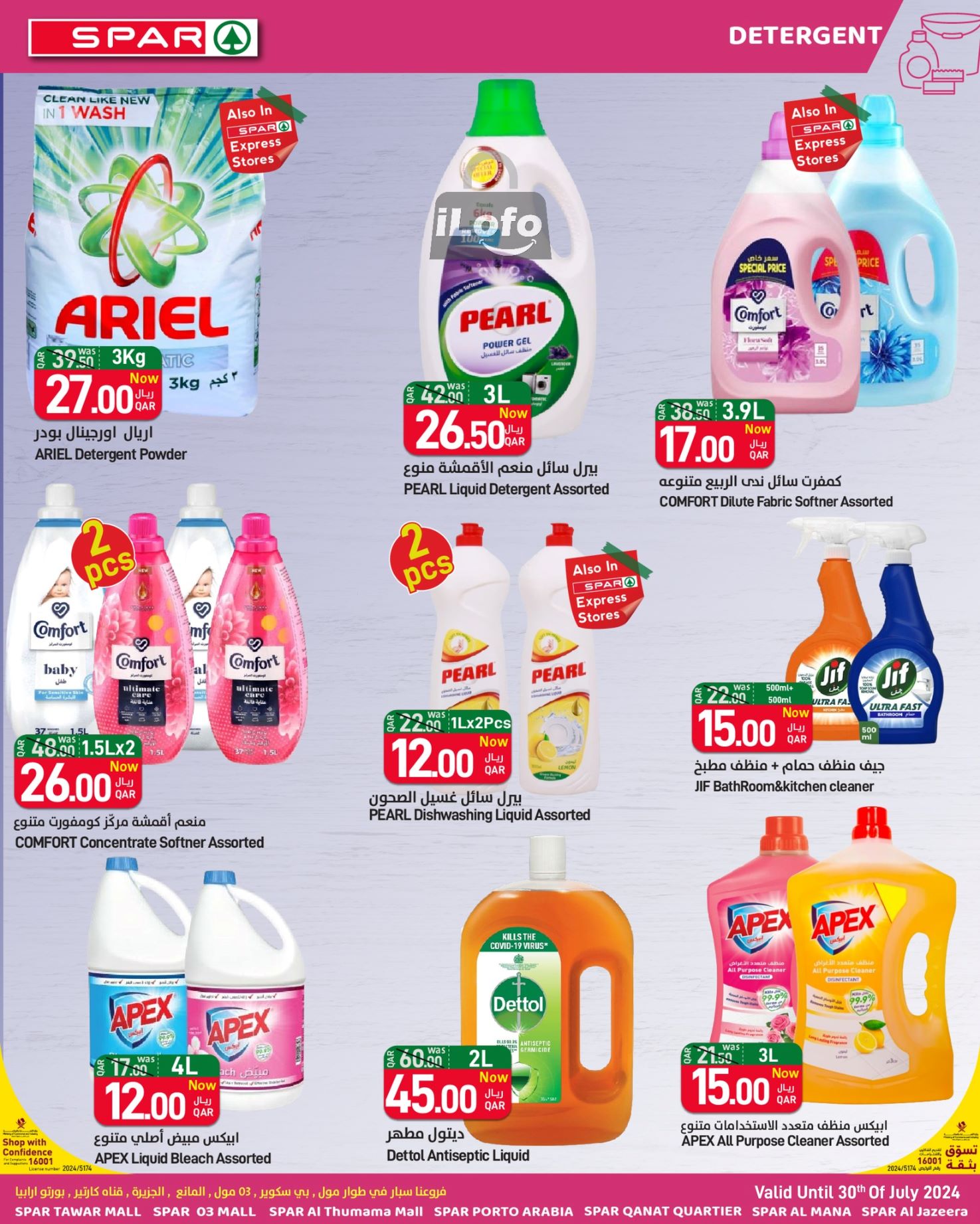 Page 18 at Family Deals at Spar Qatar