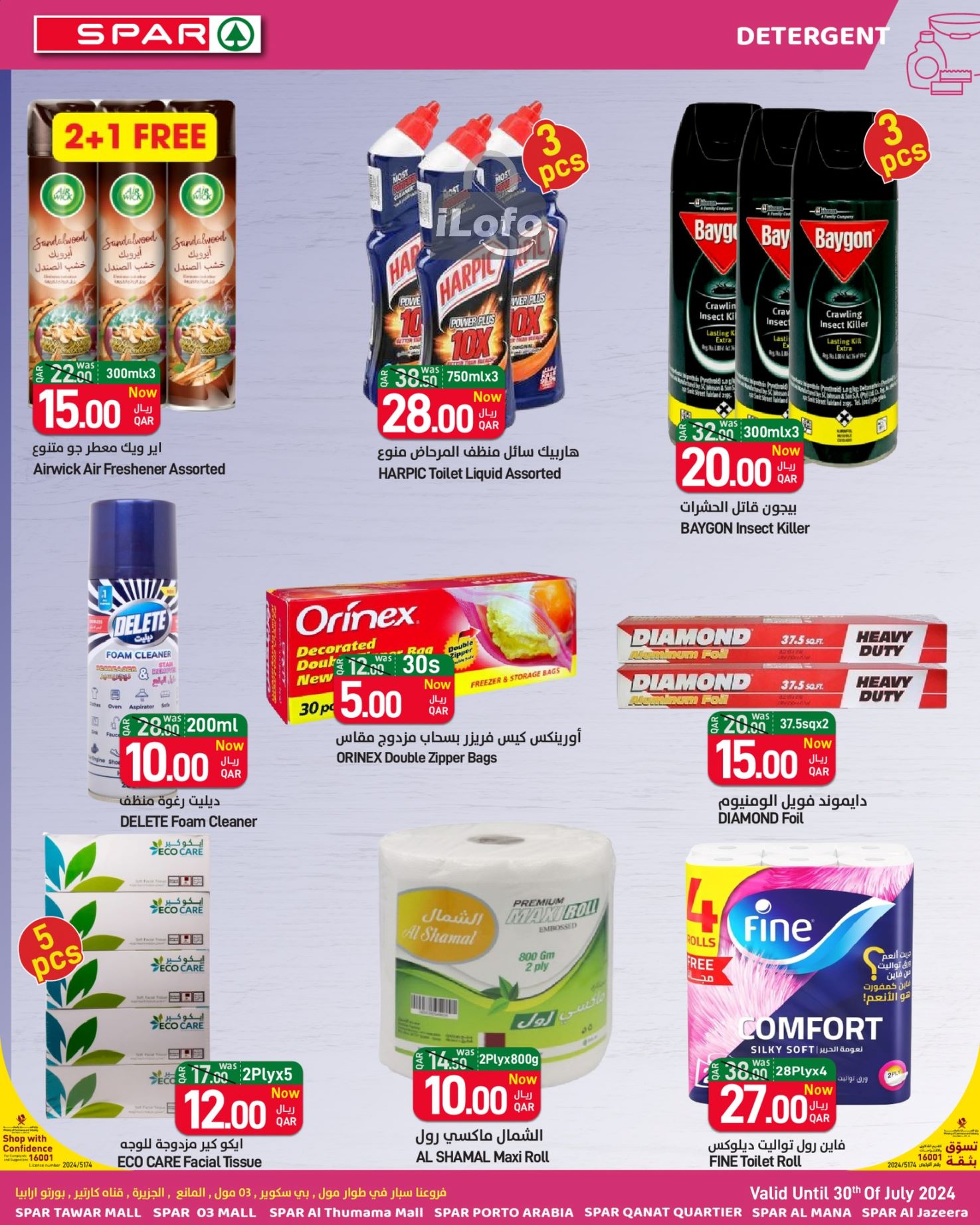 Page 20 at Family Deals at Spar Qatar