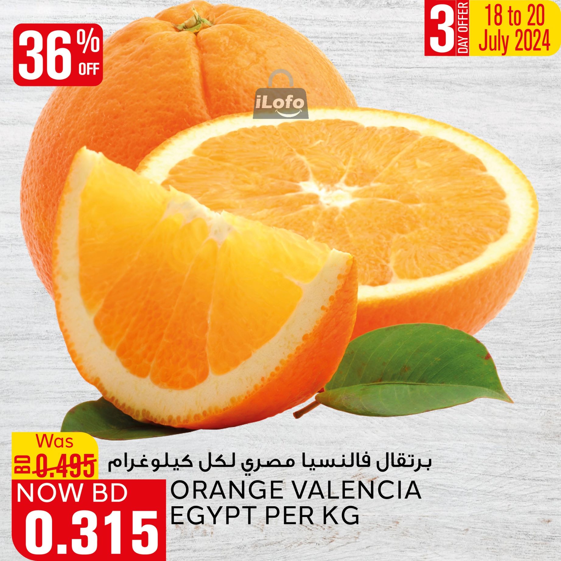 Page 2 at Fresh Deals at Al jazira Supermarket Bahrain