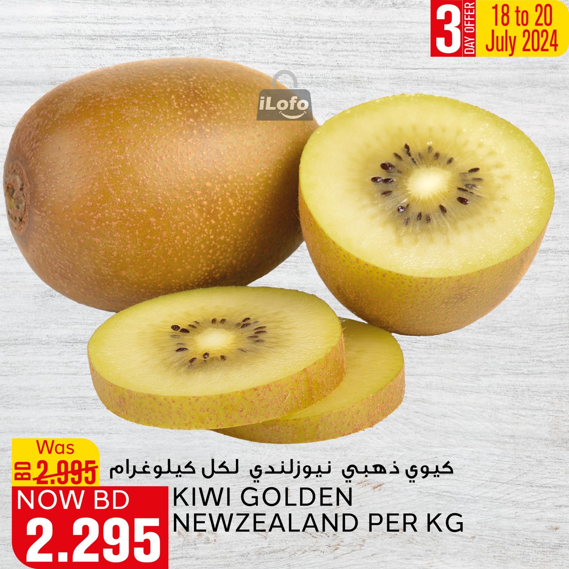 Page 3 at Fresh Deals at Al jazira Supermarket Bahrain