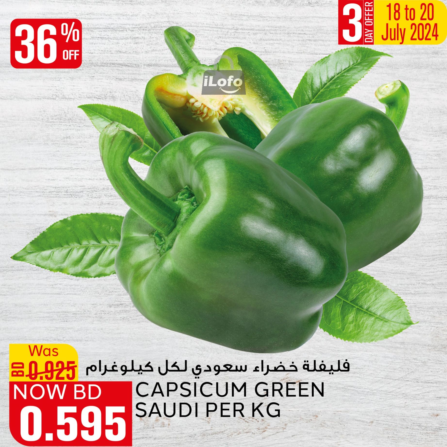 Page 5 at Fresh Deals at Al jazira Supermarket Bahrain