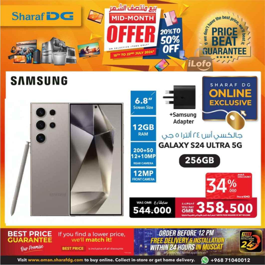 Page 1 at Mid-Month offers at Sharaf DG Oman