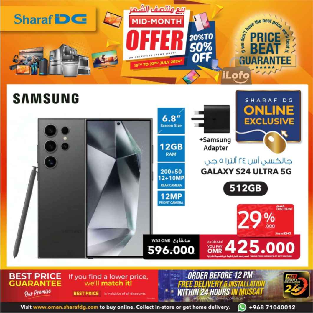 Page 2 at Mid-Month offers at Sharaf DG Oman