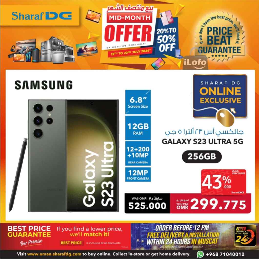 Page 3 at Mid-Month offers at Sharaf DG Oman