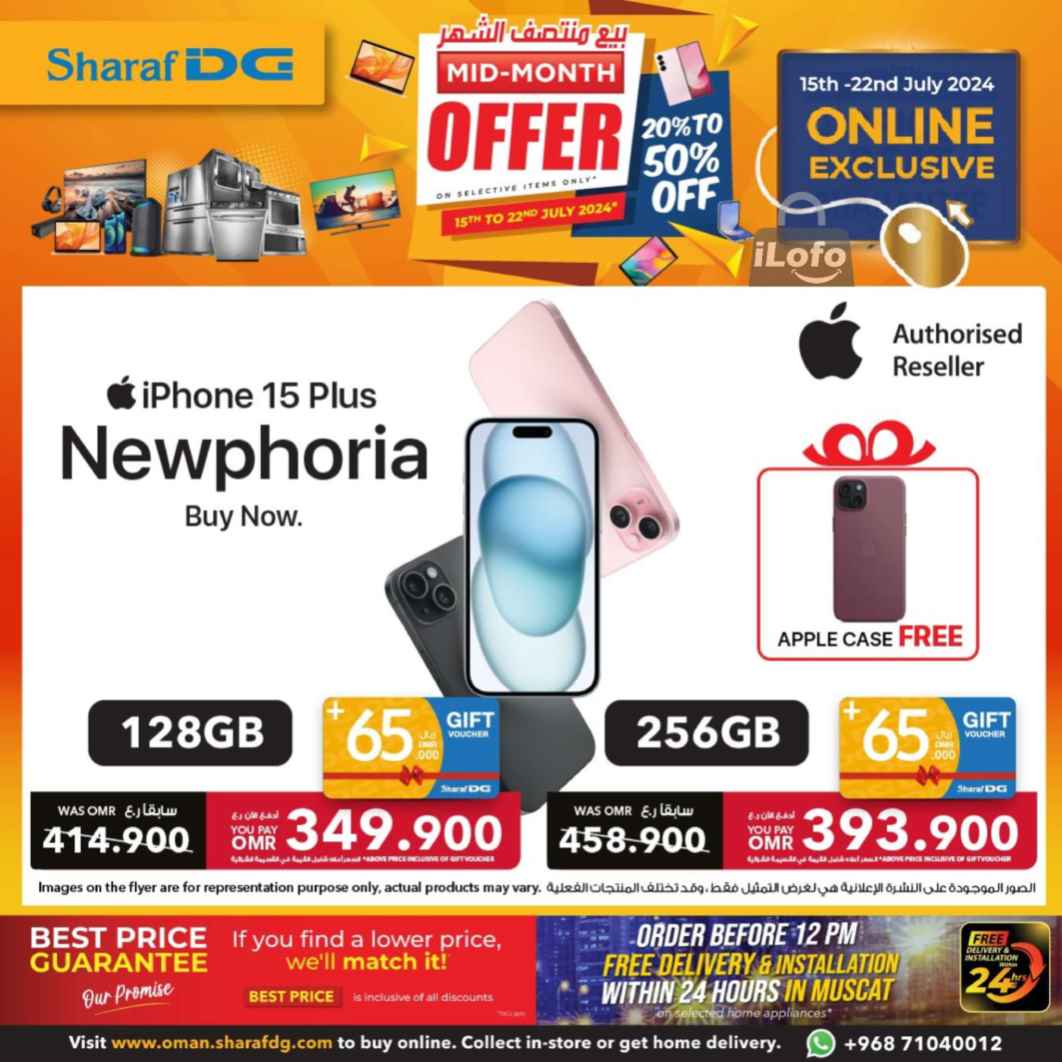 Page 5 at Mid-Month offers at Sharaf DG Oman