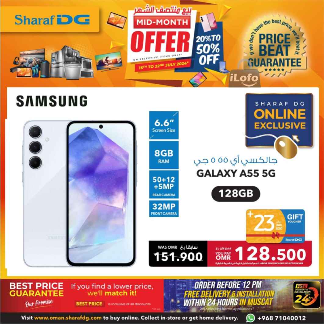 Page 13 at Mid-Month offers at Sharaf DG Oman