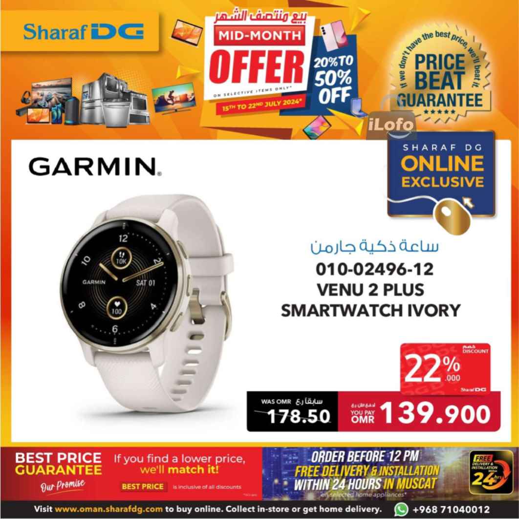 Page 30 at Mid-Month offers at Sharaf DG Oman