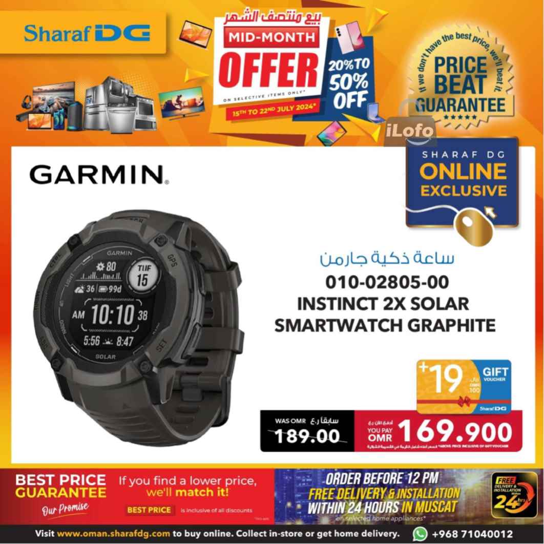 Page 31 at Mid-Month offers at Sharaf DG Oman