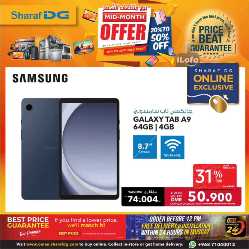 Page 33 at Mid-Month offers at Sharaf DG Oman