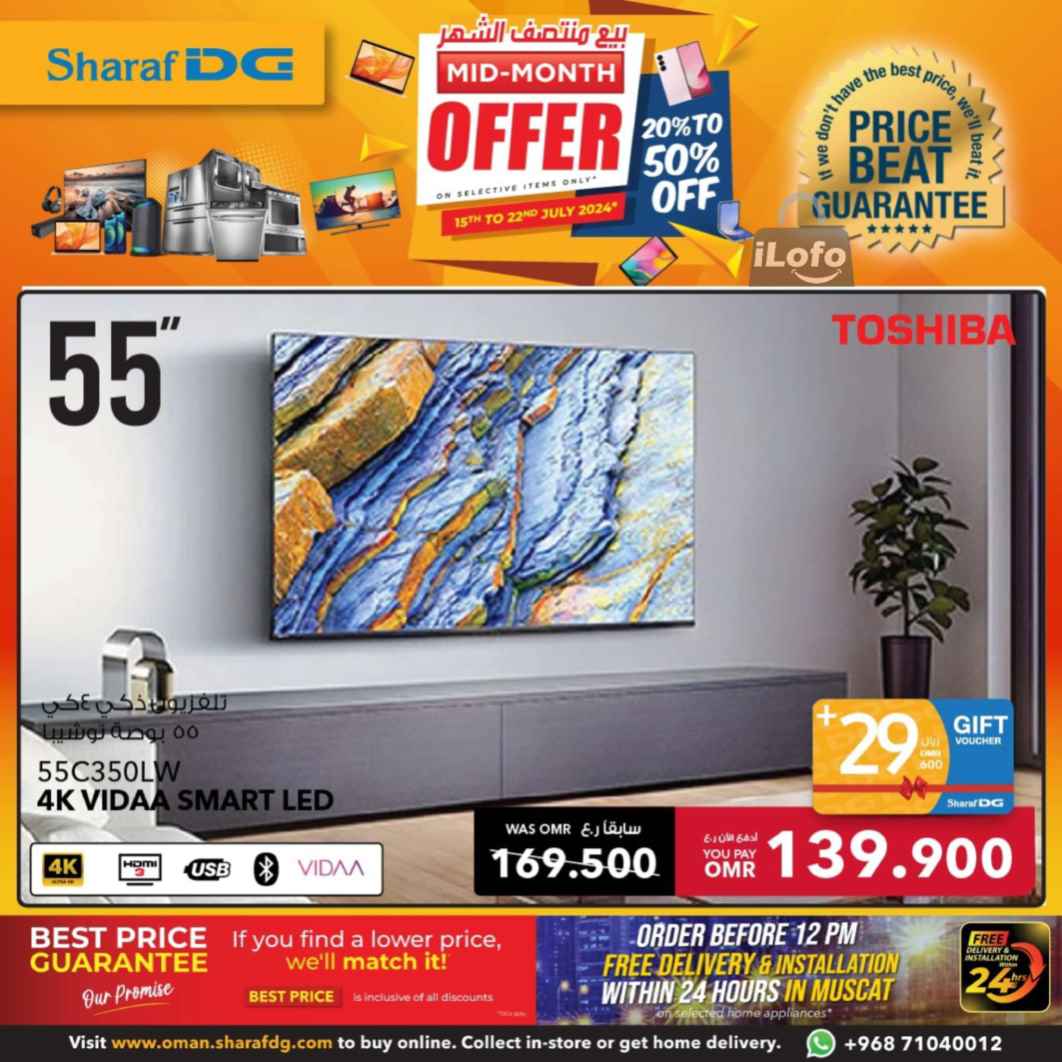 Page 57 at Mid-Month offers at Sharaf DG Oman