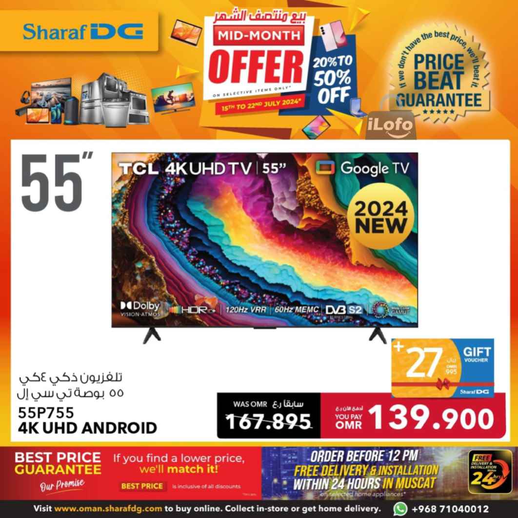 Page 58 at Mid-Month offers at Sharaf DG Oman