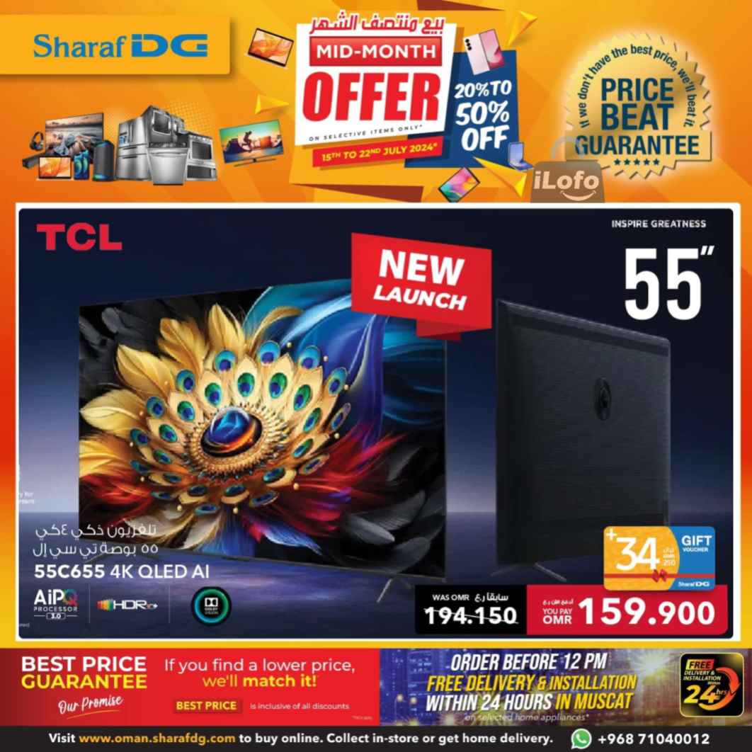 Page 59 at Mid-Month offers at Sharaf DG Oman