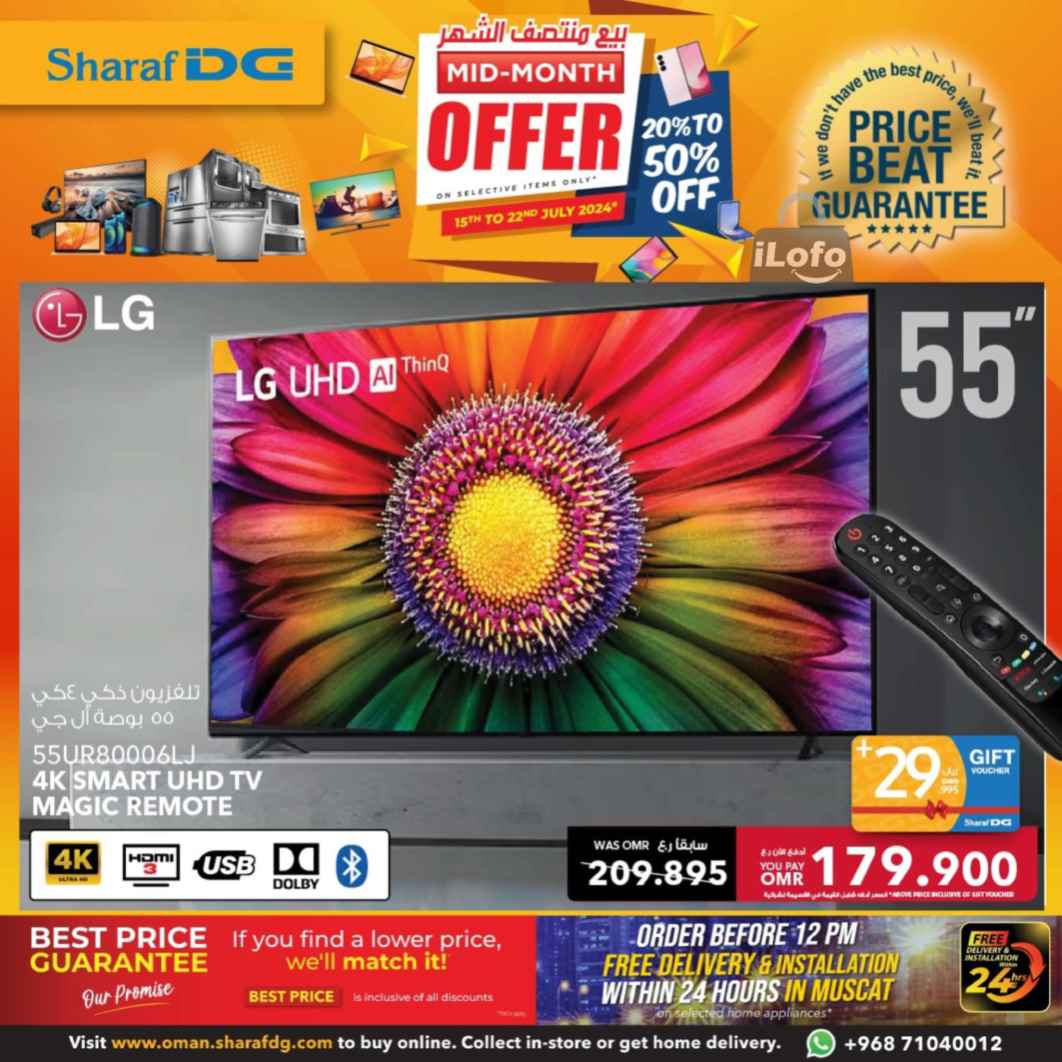 Page 61 at Mid-Month offers at Sharaf DG Oman