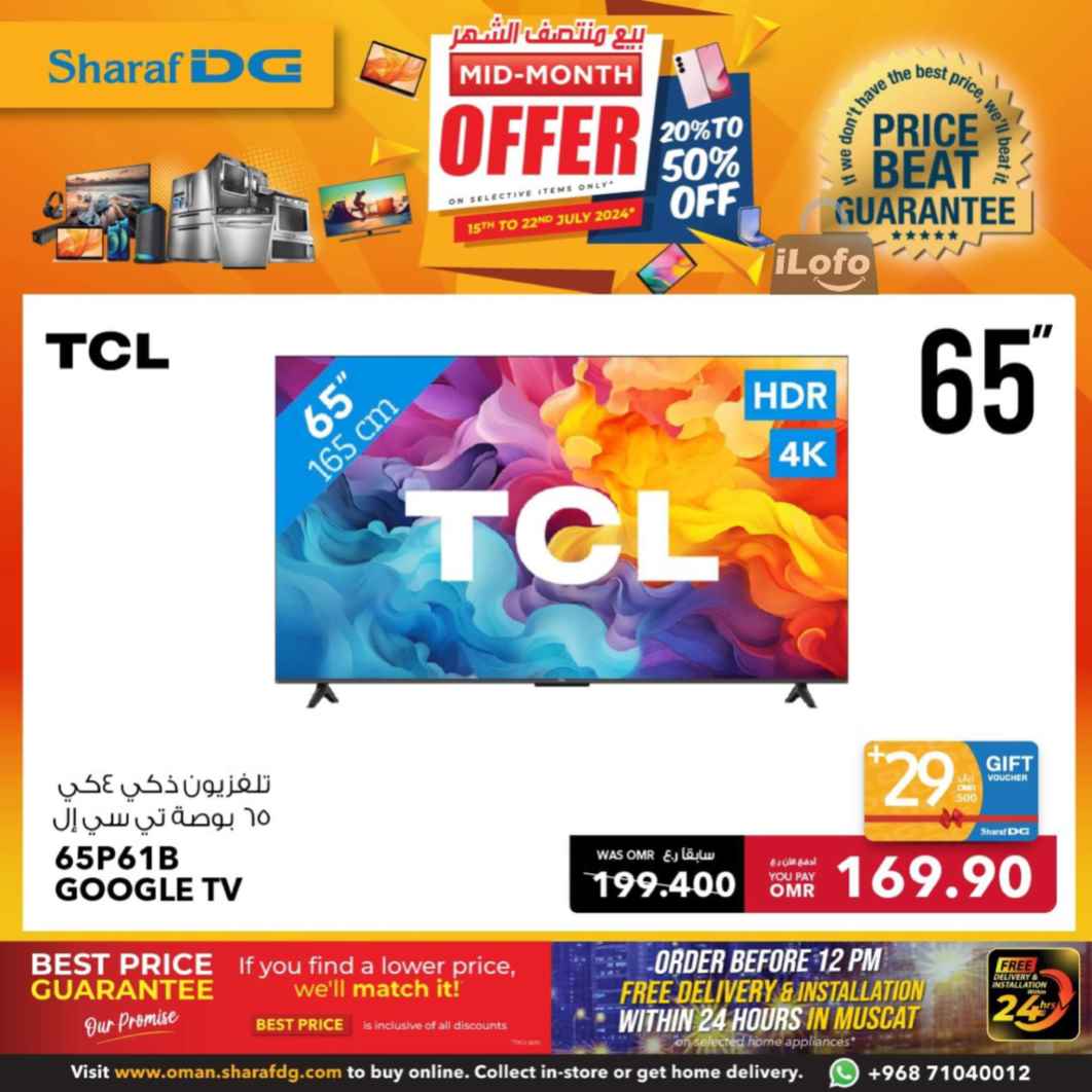 Page 65 at Mid-Month offers at Sharaf DG Oman