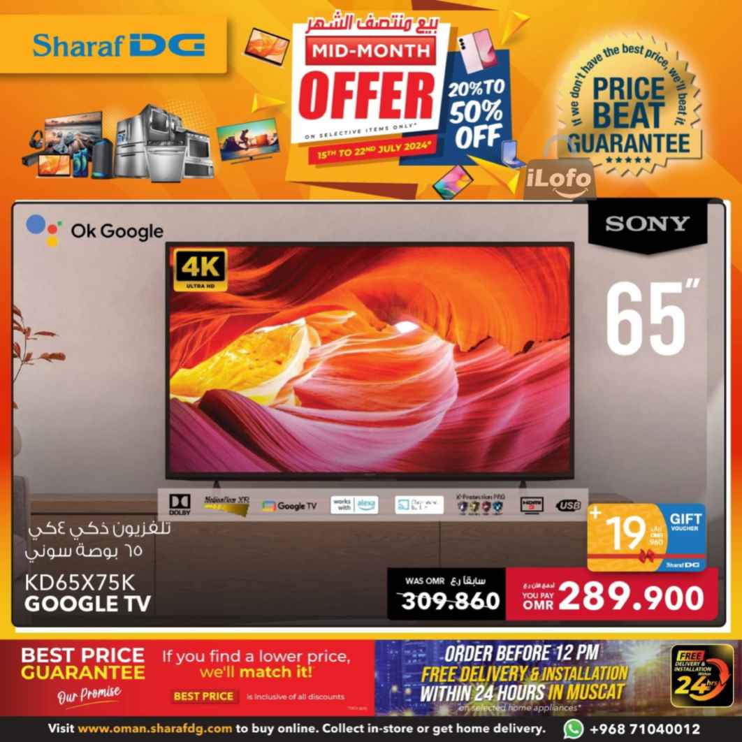 Page 67 at Mid-Month offers at Sharaf DG Oman