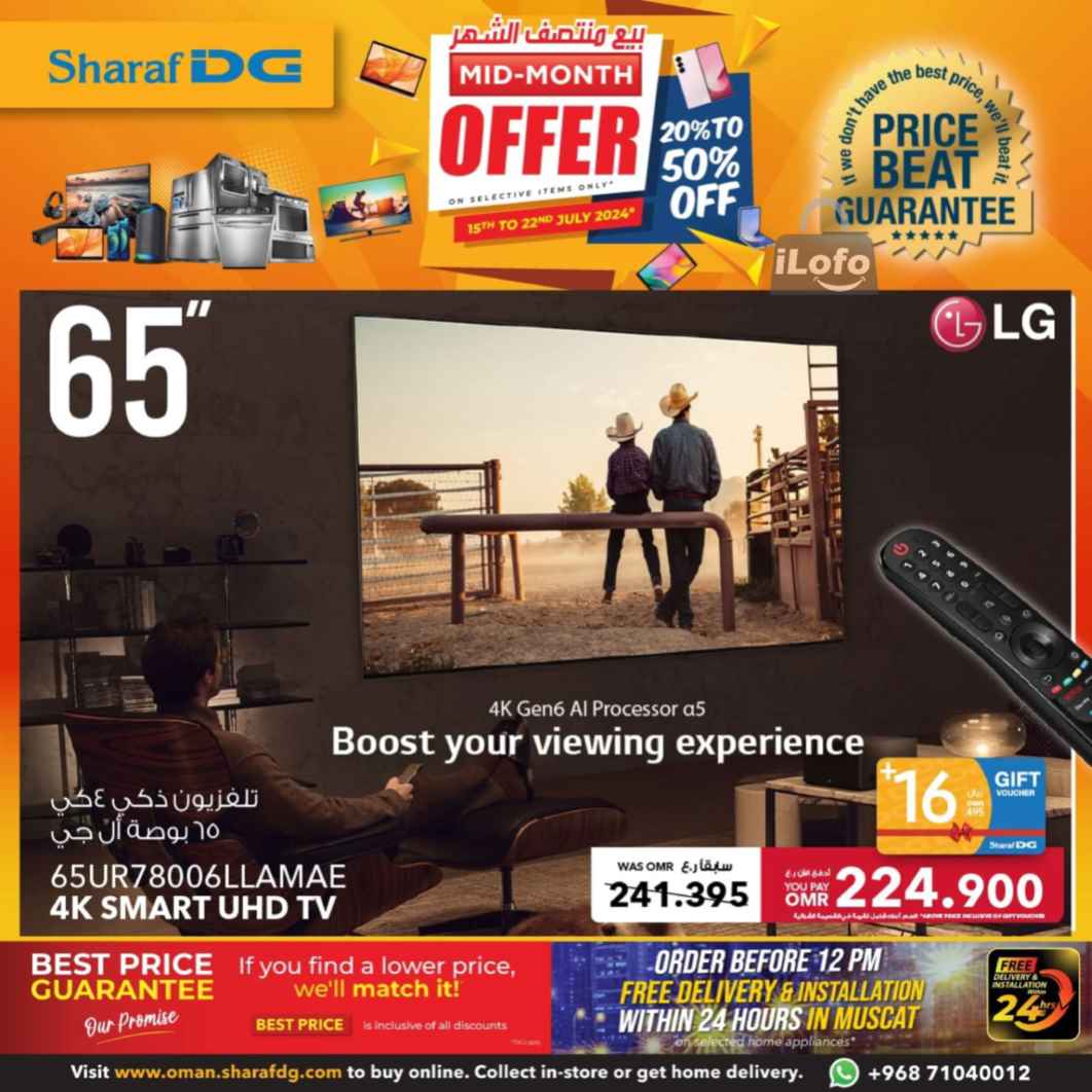 Page 69 at Mid-Month offers at Sharaf DG Oman