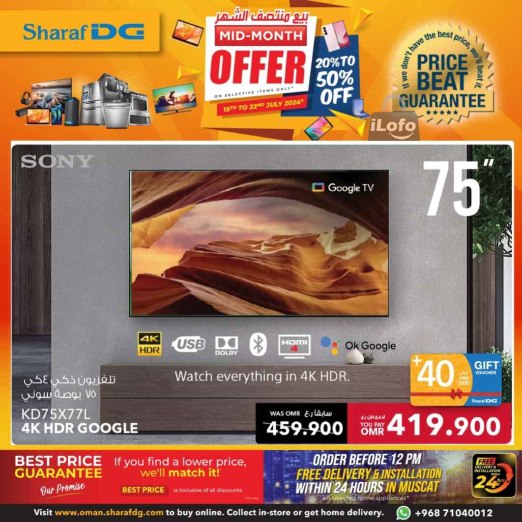 Page 70 at Mid-Month offers at Sharaf DG Oman