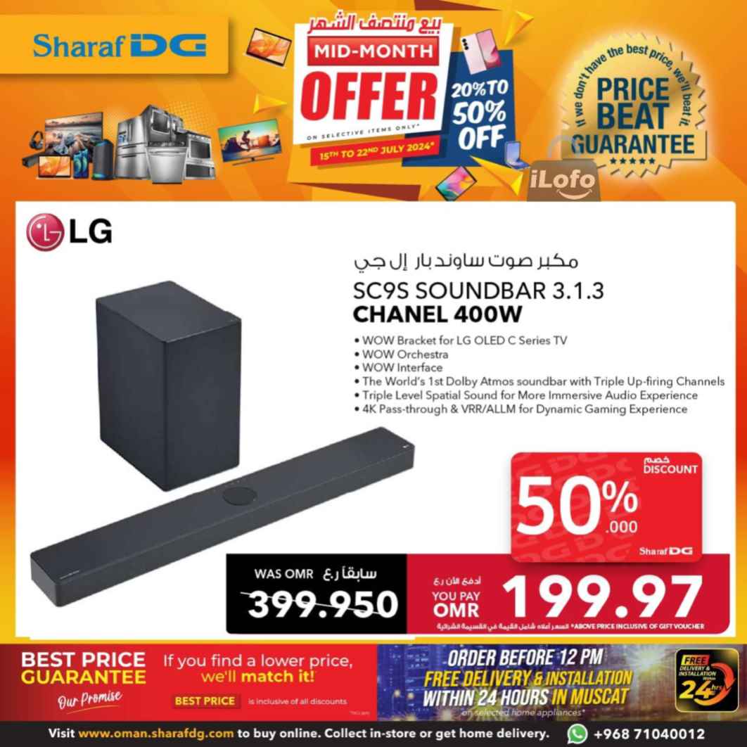 Page 75 at Mid-Month offers at Sharaf DG Oman