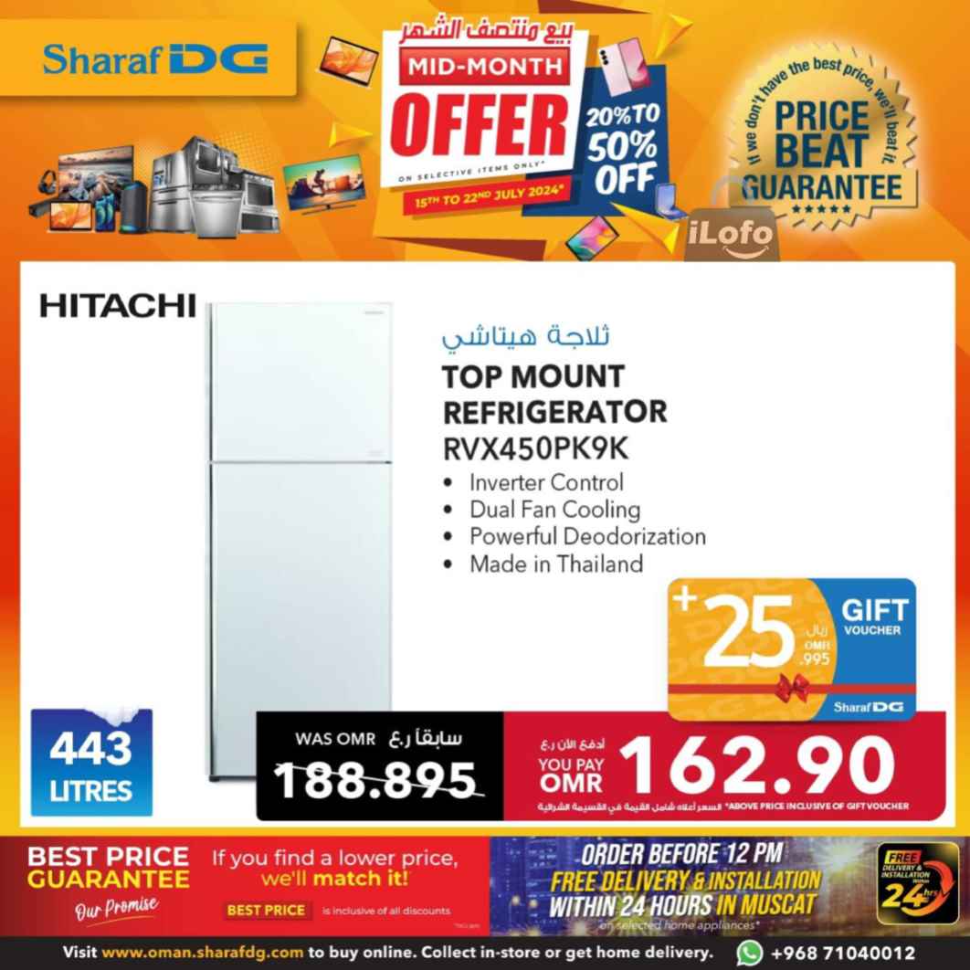 Page 88 at Mid-Month offers at Sharaf DG Oman