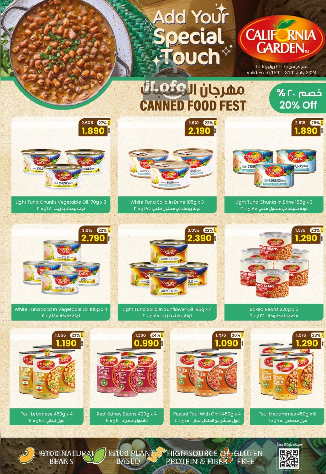 Page 1 at Canned Food Fest Deals at Sultan Center Oman