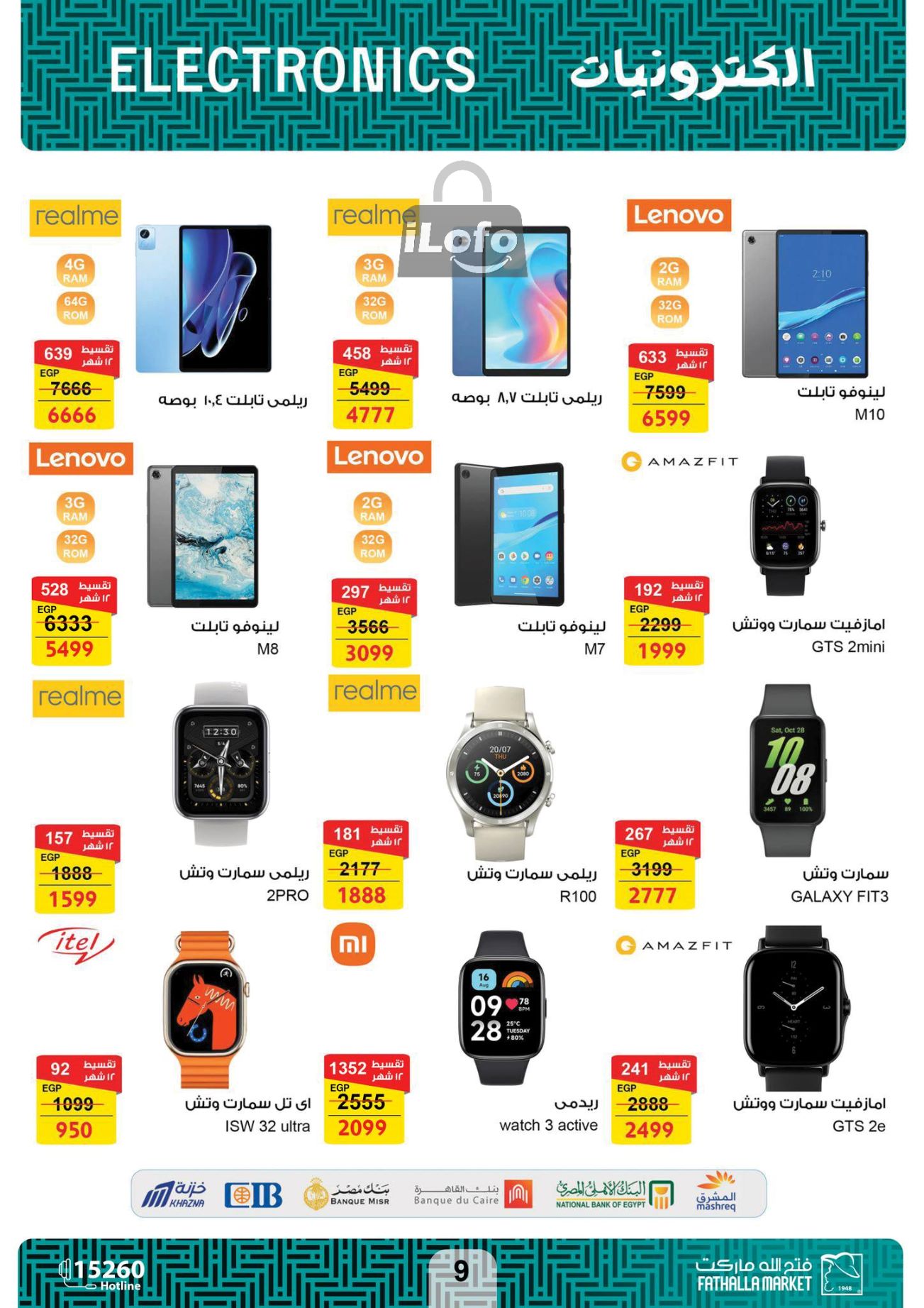 Page 9 at Computer offers at Fathalla Market