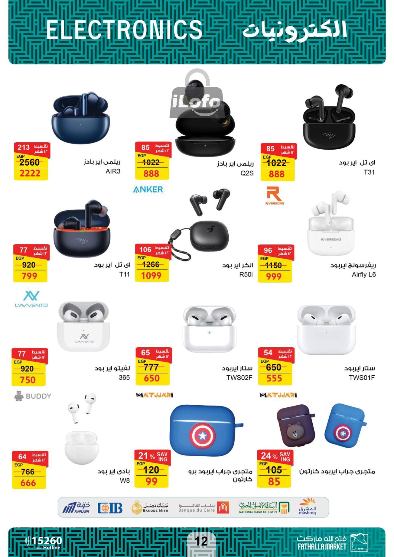 Page 12 at Computer offers at Fathalla Market