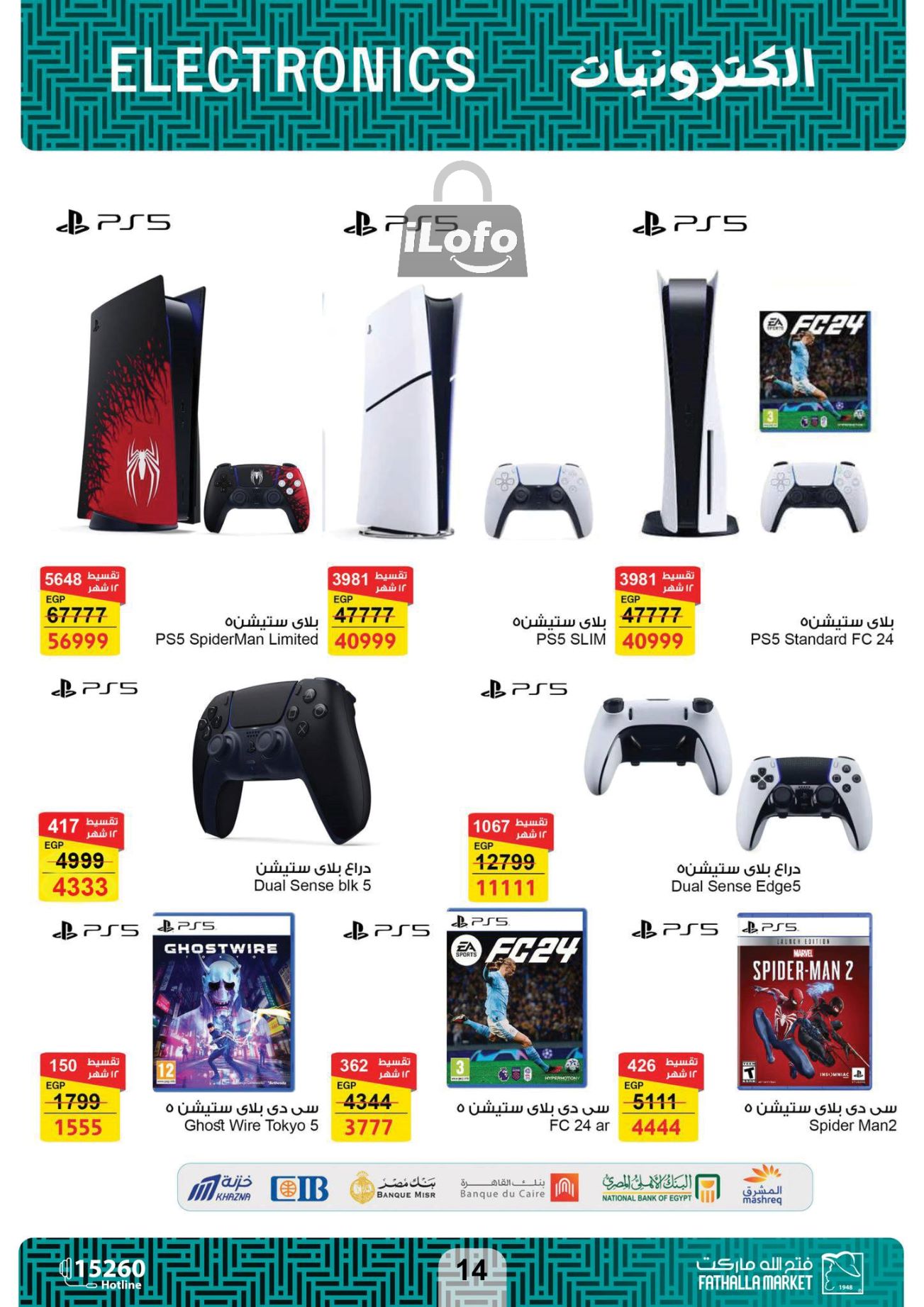 Page 14 at Computer offers at Fathalla Market