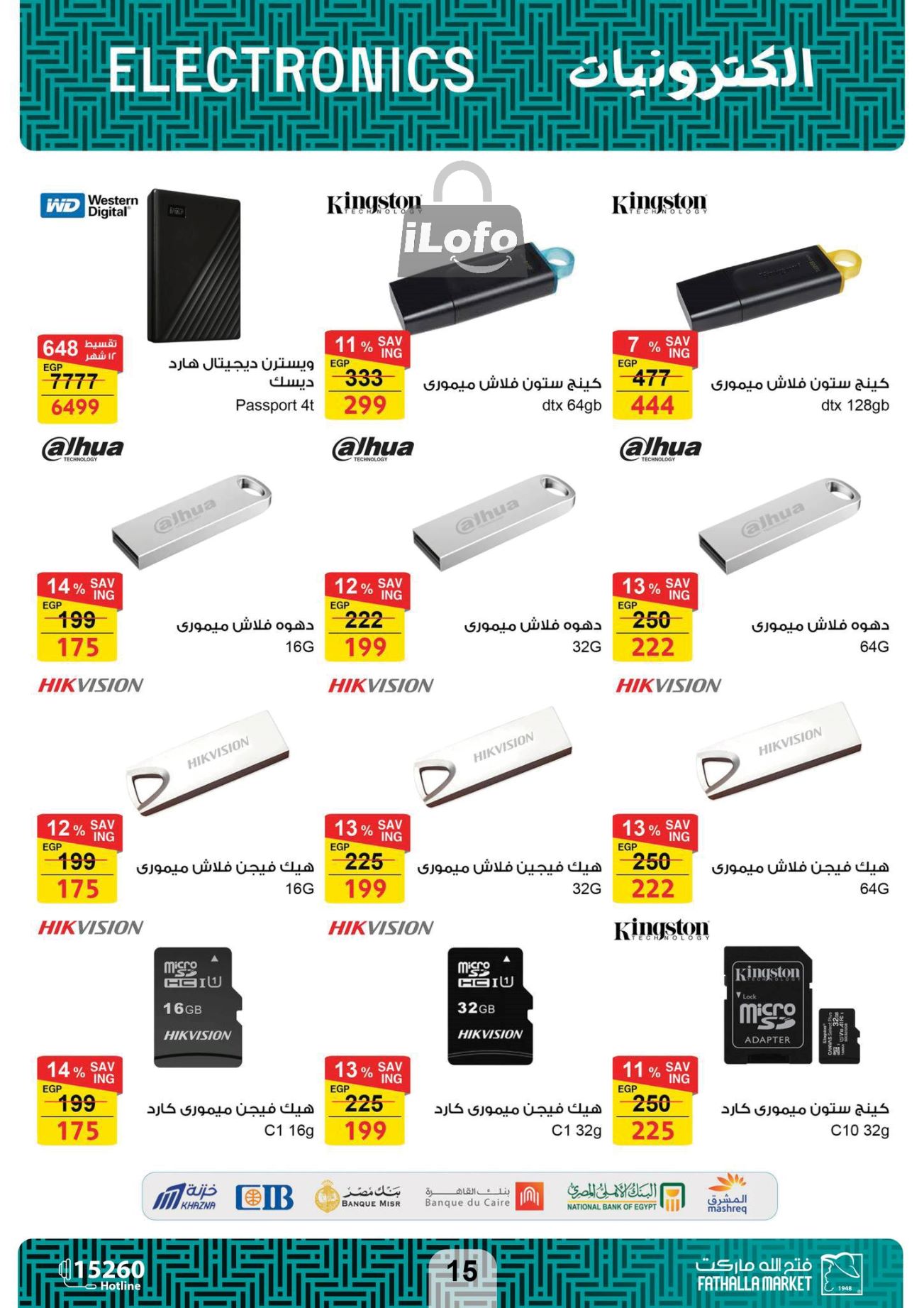 Page 15 at Computer offers at Fathalla Market