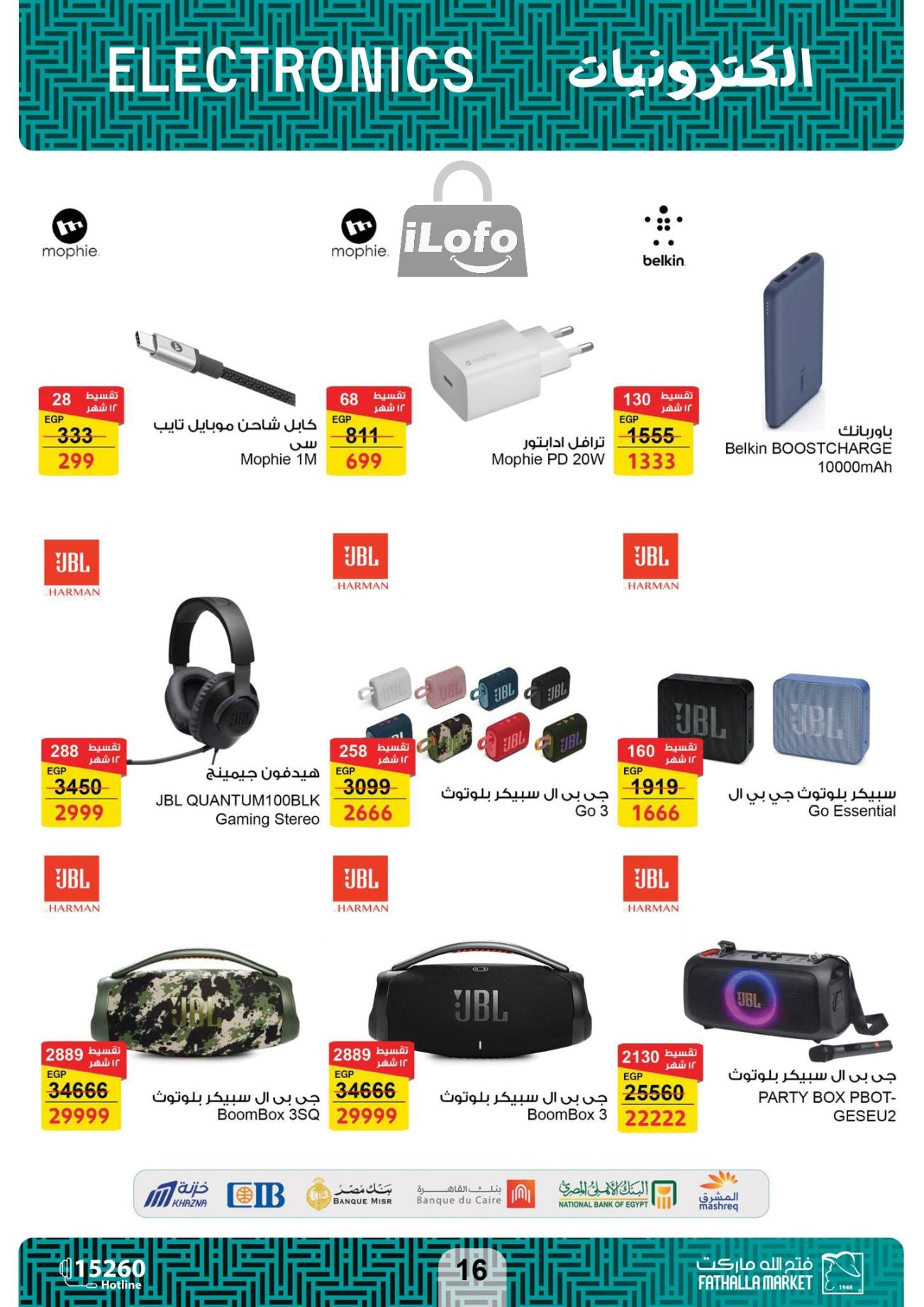 Page 16 at Computer offers at Fathalla Market