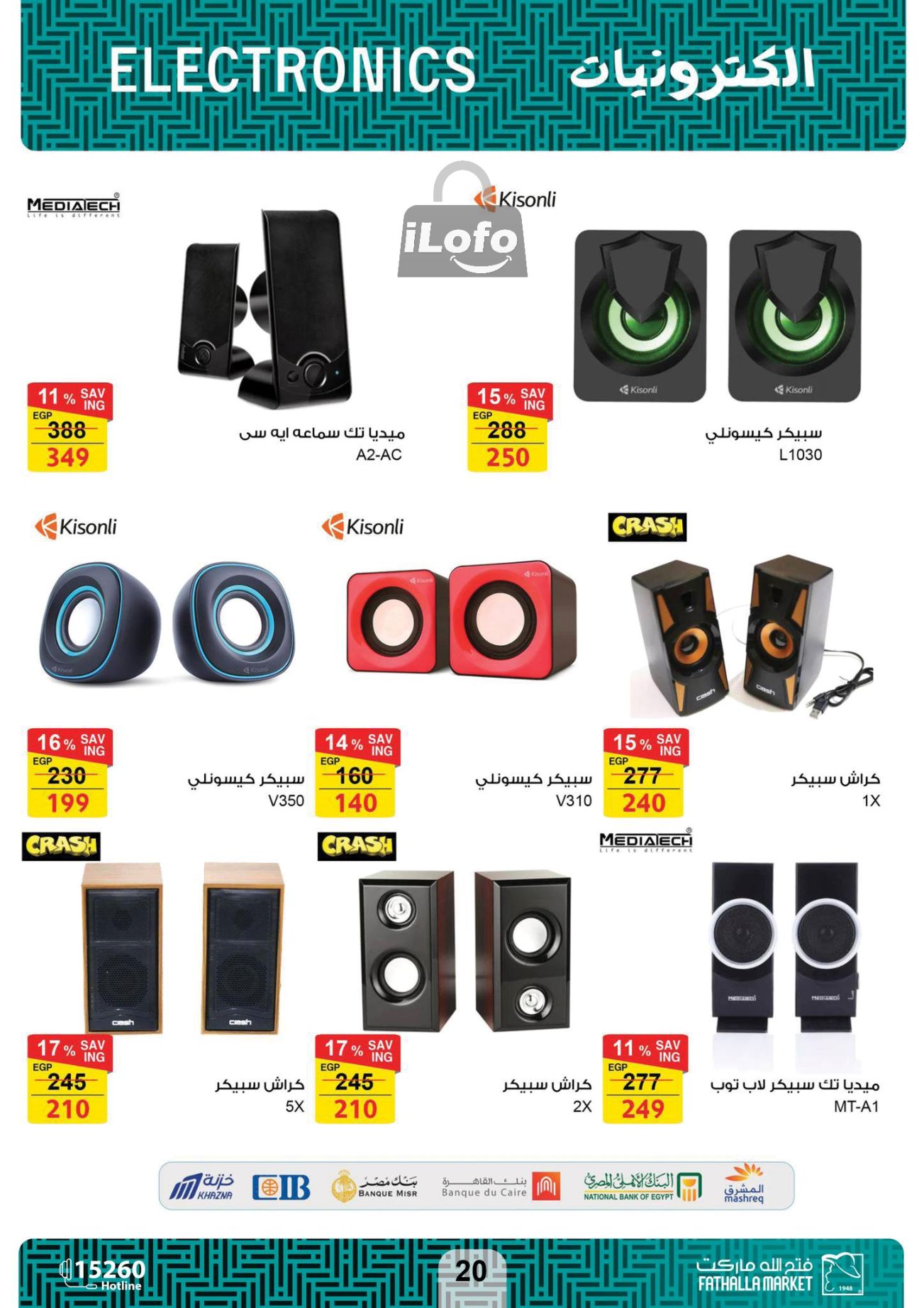 Page 20 at Computer offers at Fathalla Market