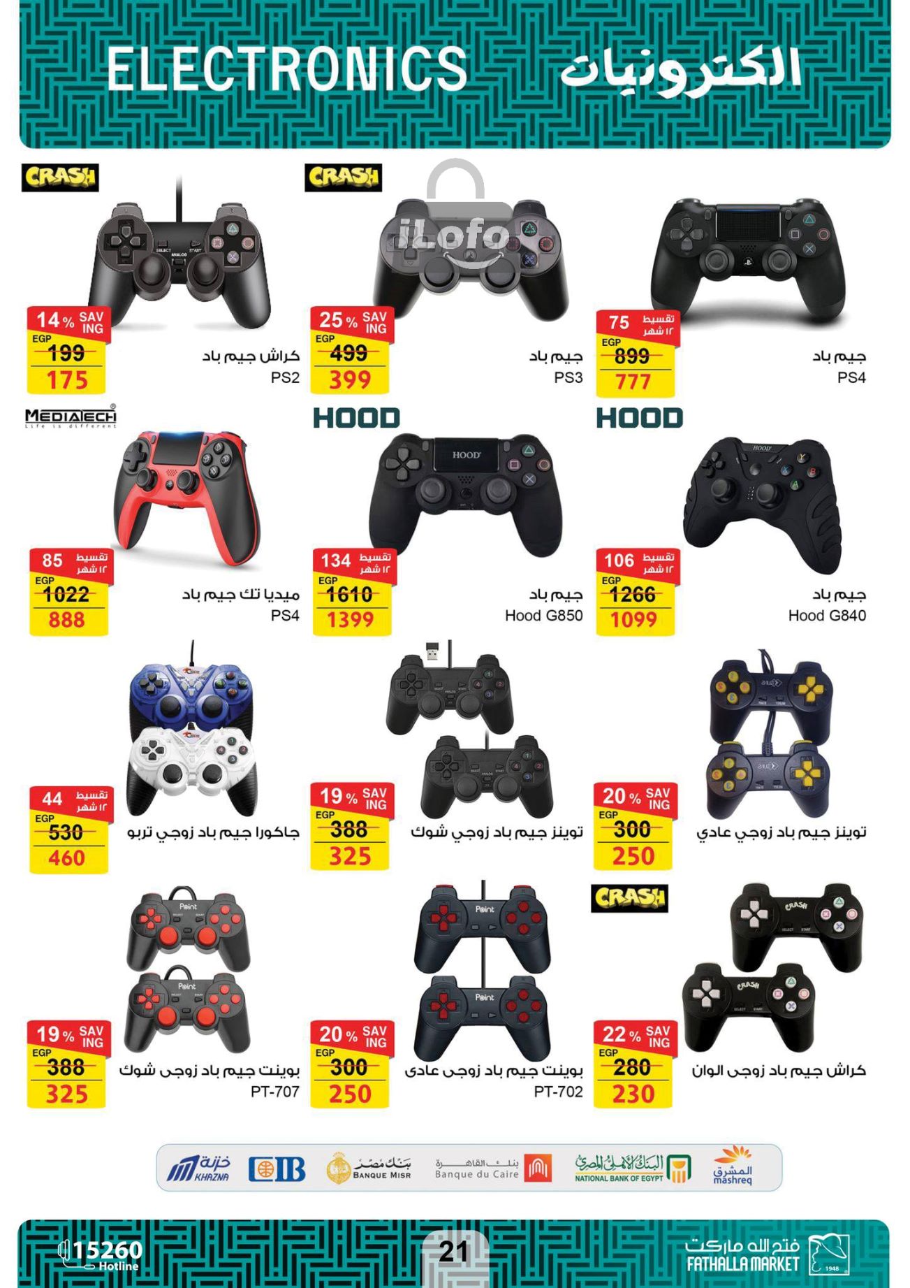 Page 21 at Computer offers at Fathalla Market