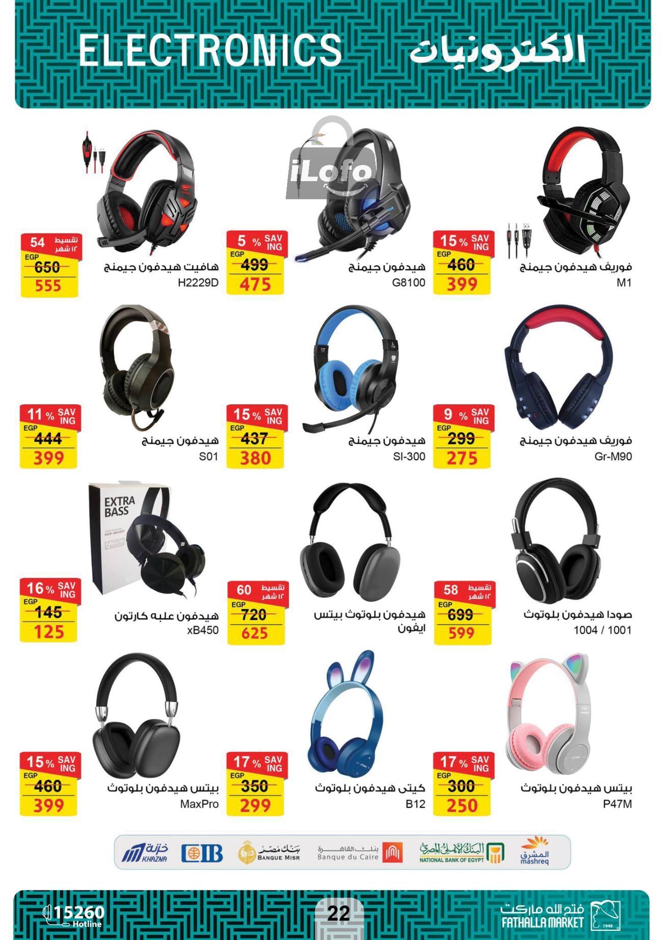 Page 22 at Computer offers at Fathalla Market