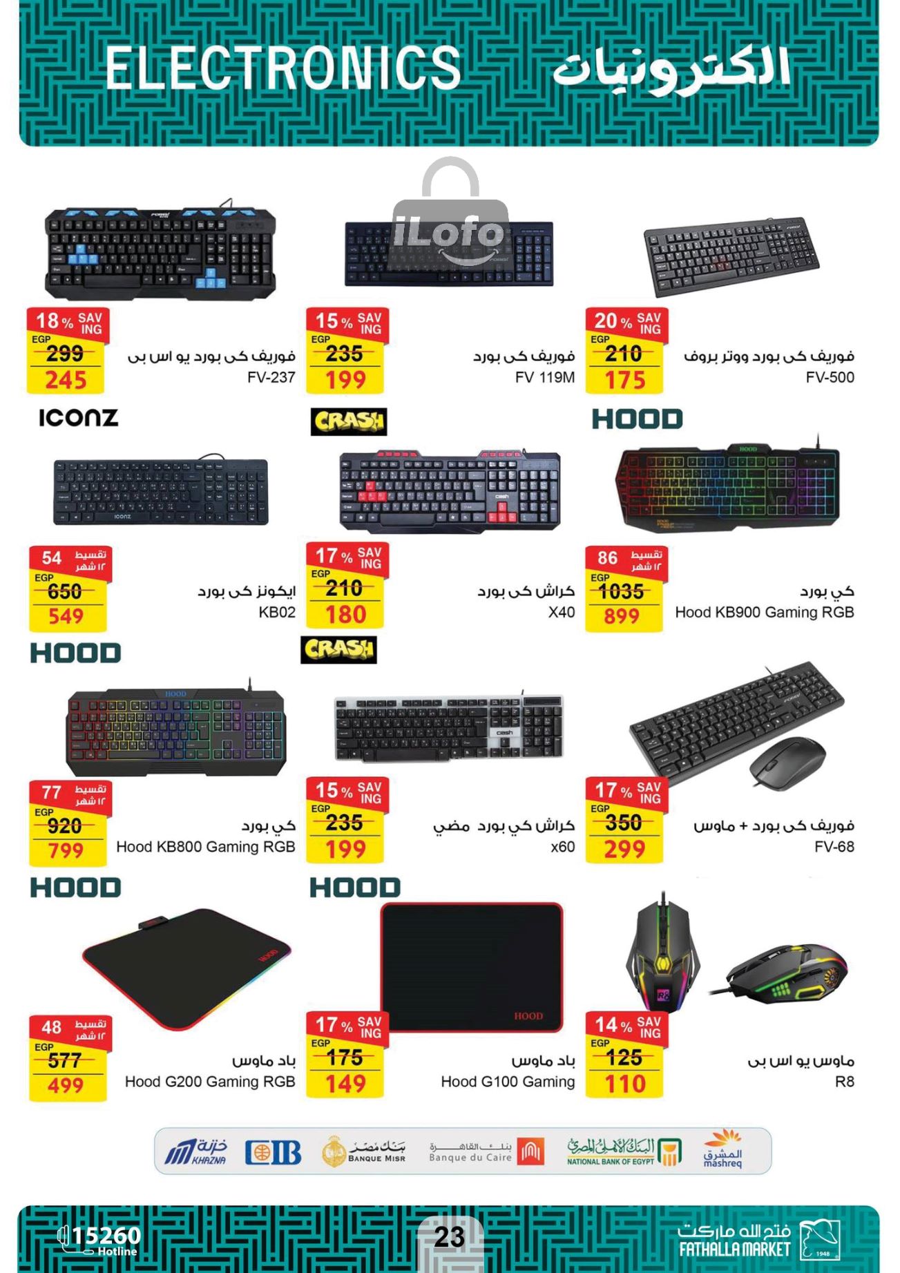 Page 23 at Computer offers at Fathalla Market