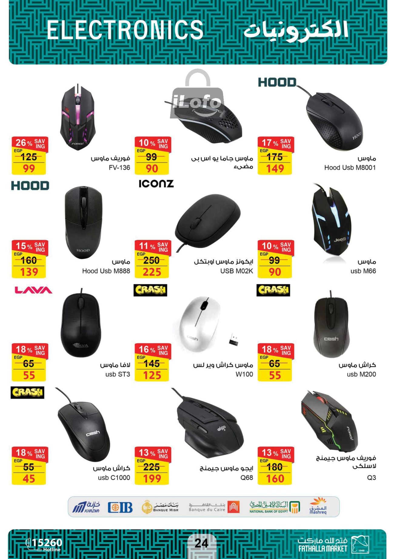 Page 24 at Computer offers at Fathalla Market